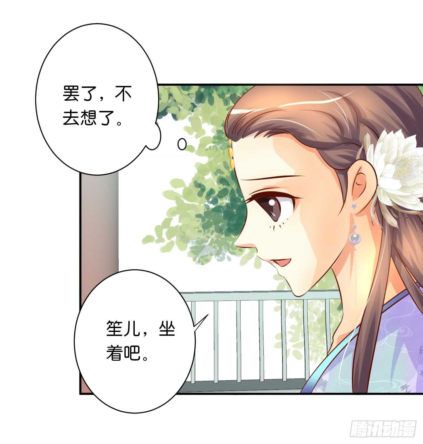 《锦绣无双》一触即发 第41页