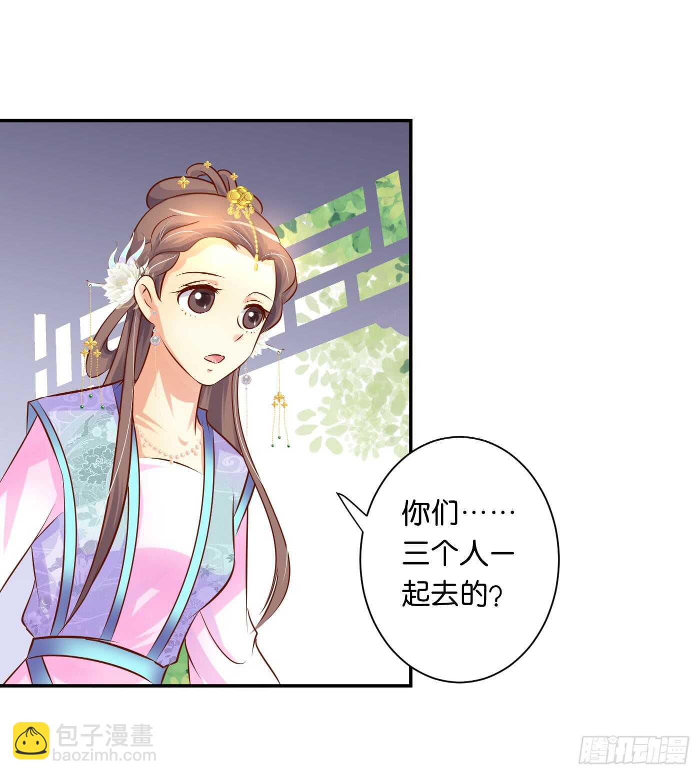 《锦绣无双》一触即发 第42页