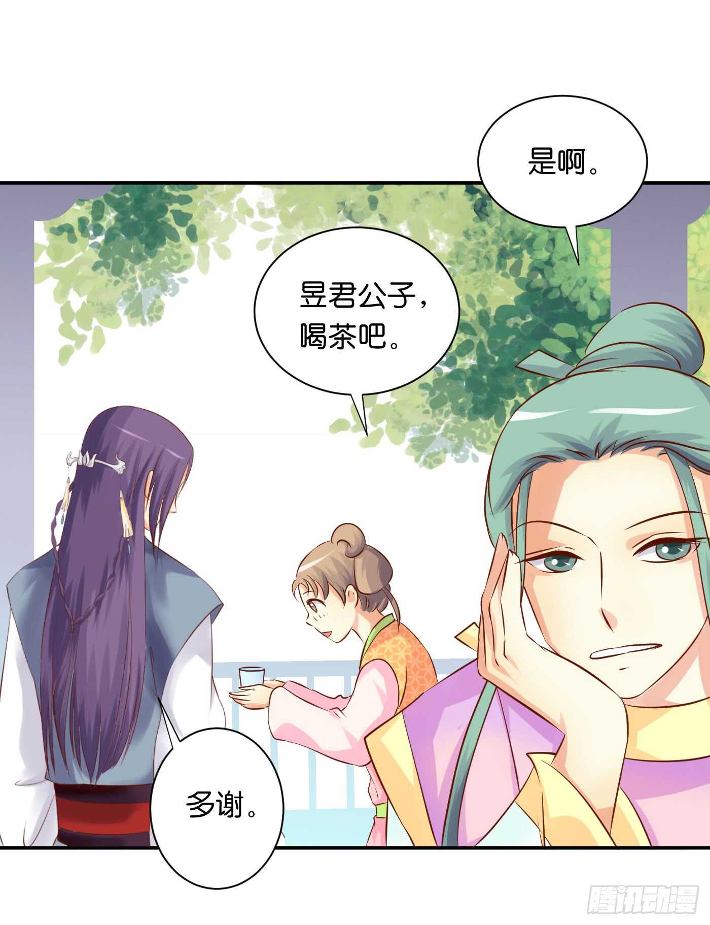 《锦绣无双》一触即发 第43页