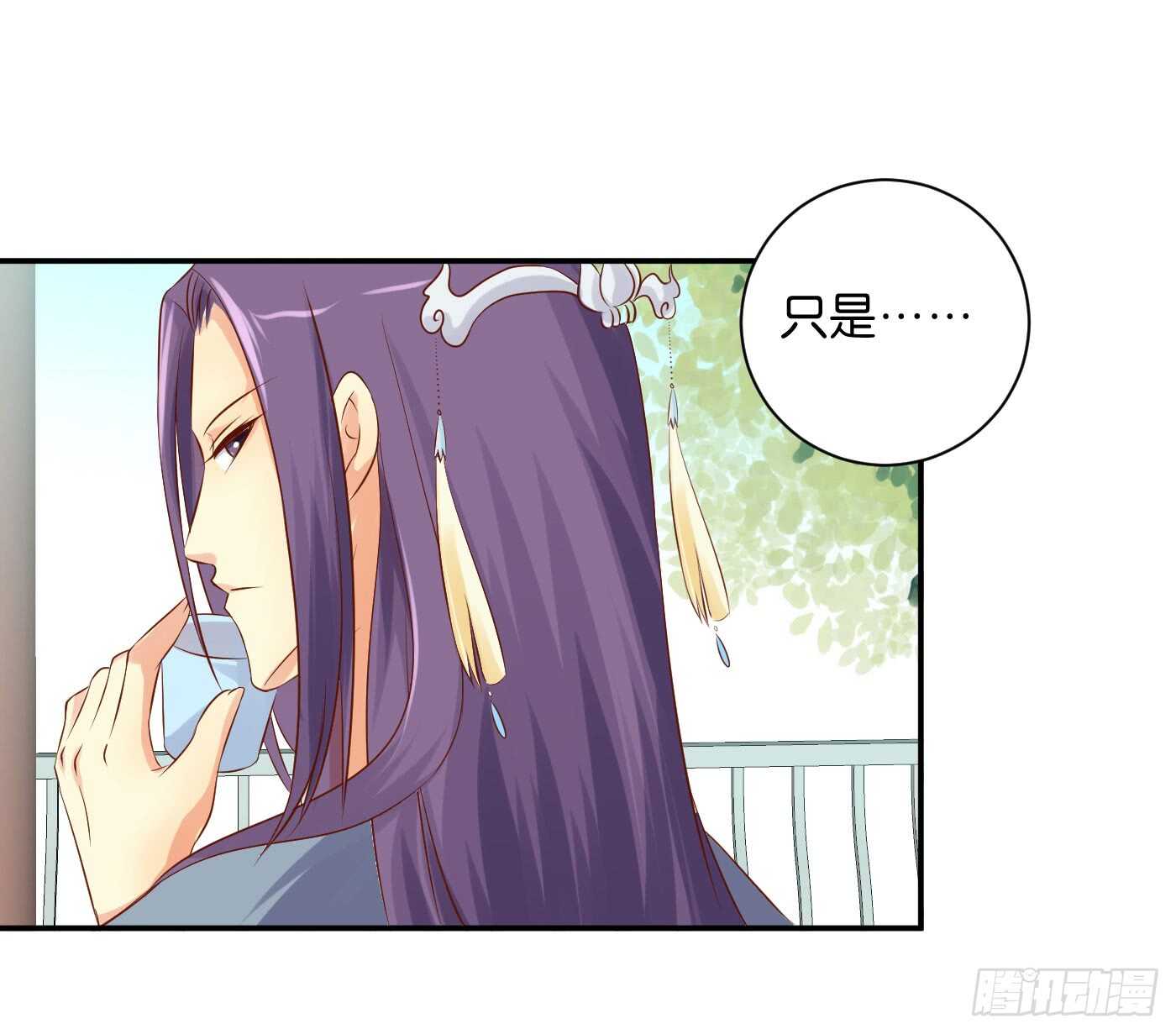 《锦绣无双》一触即发 第44页