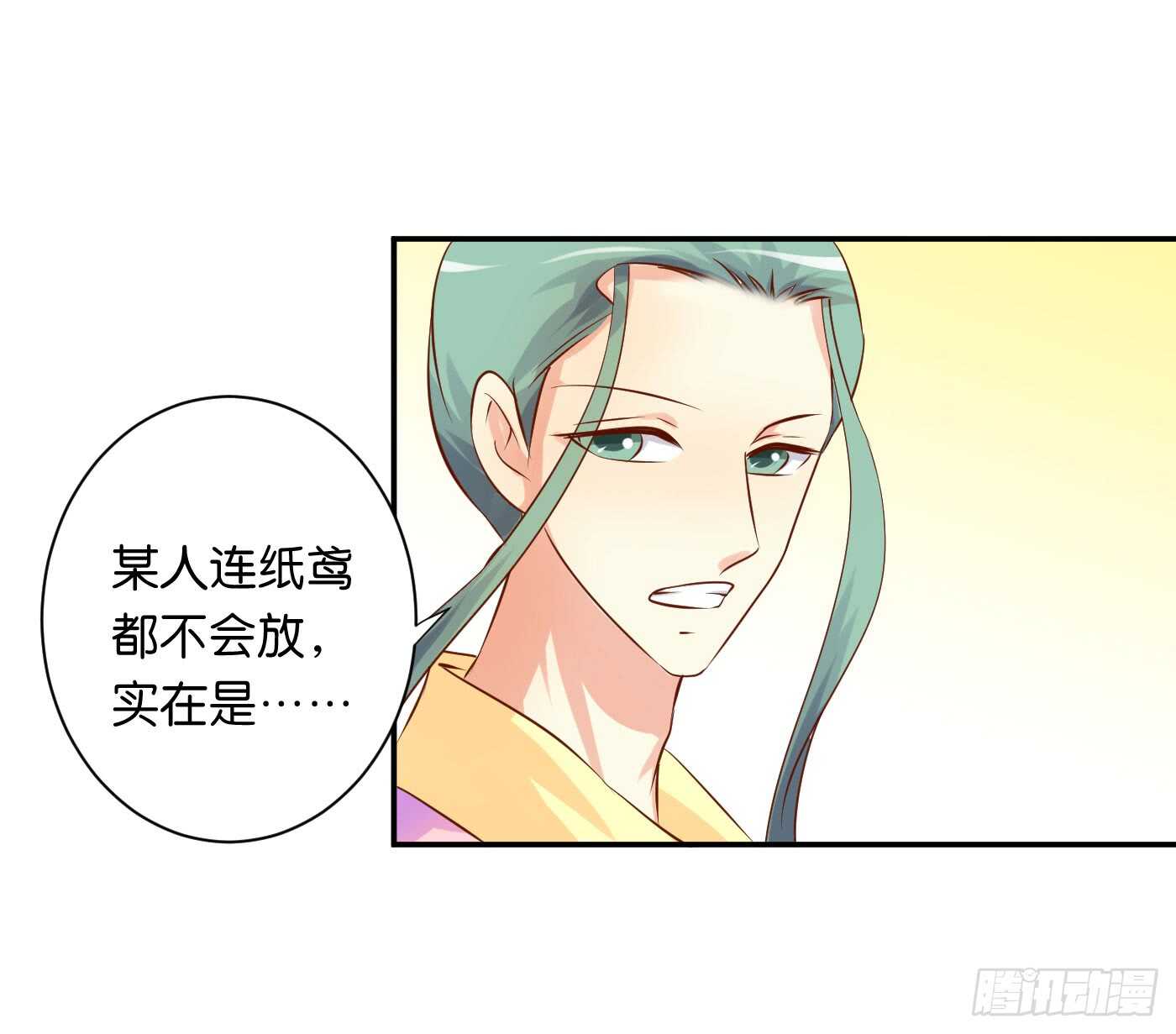 《锦绣无双》一触即发 第45页