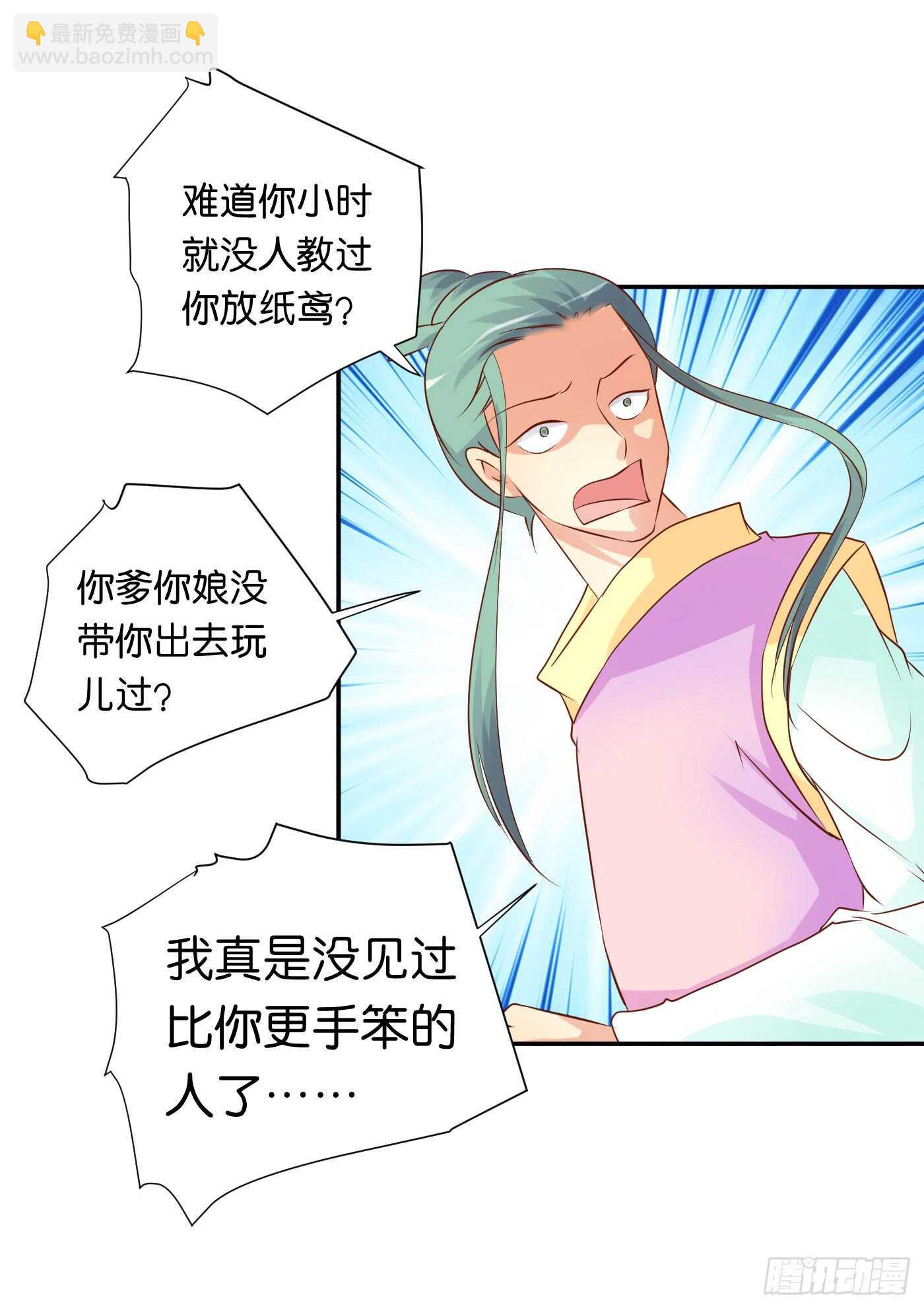 《锦绣无双》一触即发 第49页