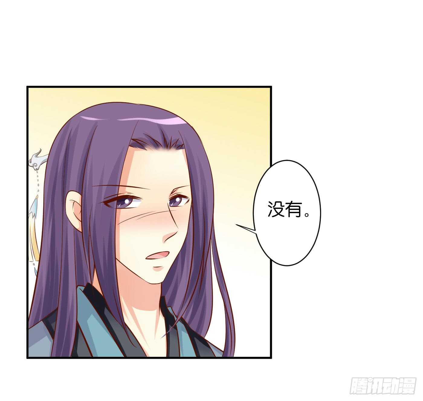 《锦绣无双》一触即发 第50页