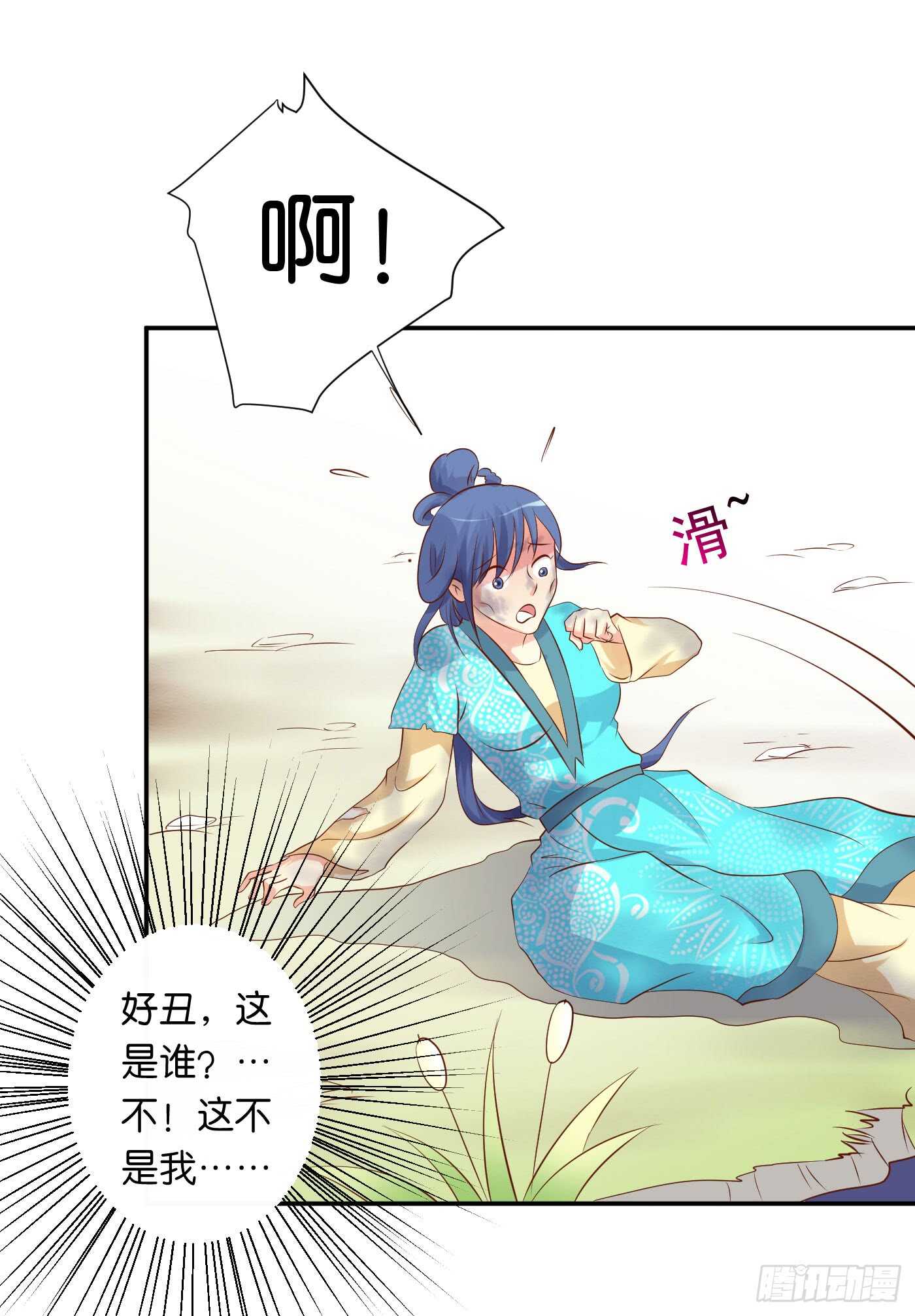 《锦绣无双》一触即发 第7页