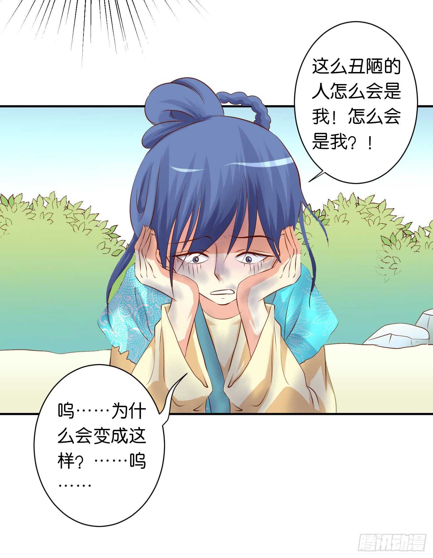 《锦绣无双》一触即发 第8页
