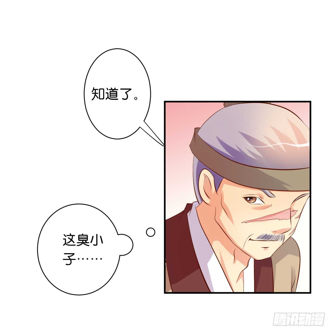 《锦绣无双》盘算 第10页
