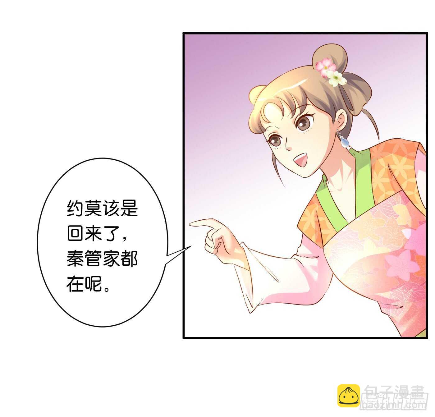 《锦绣无双》盘算 第13页