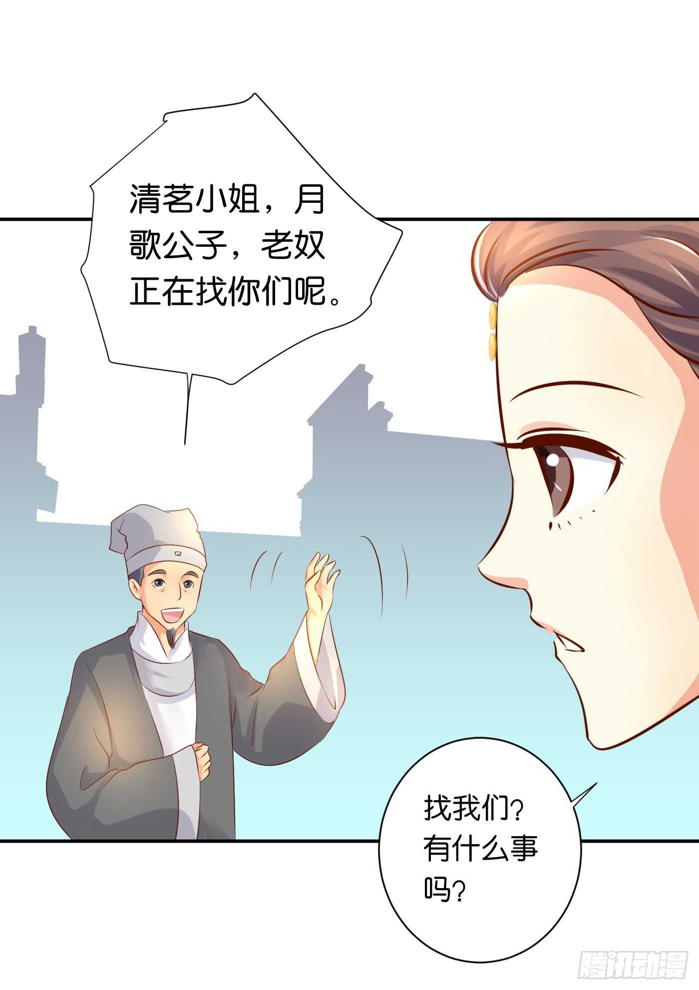 《锦绣无双》盘算 第14页