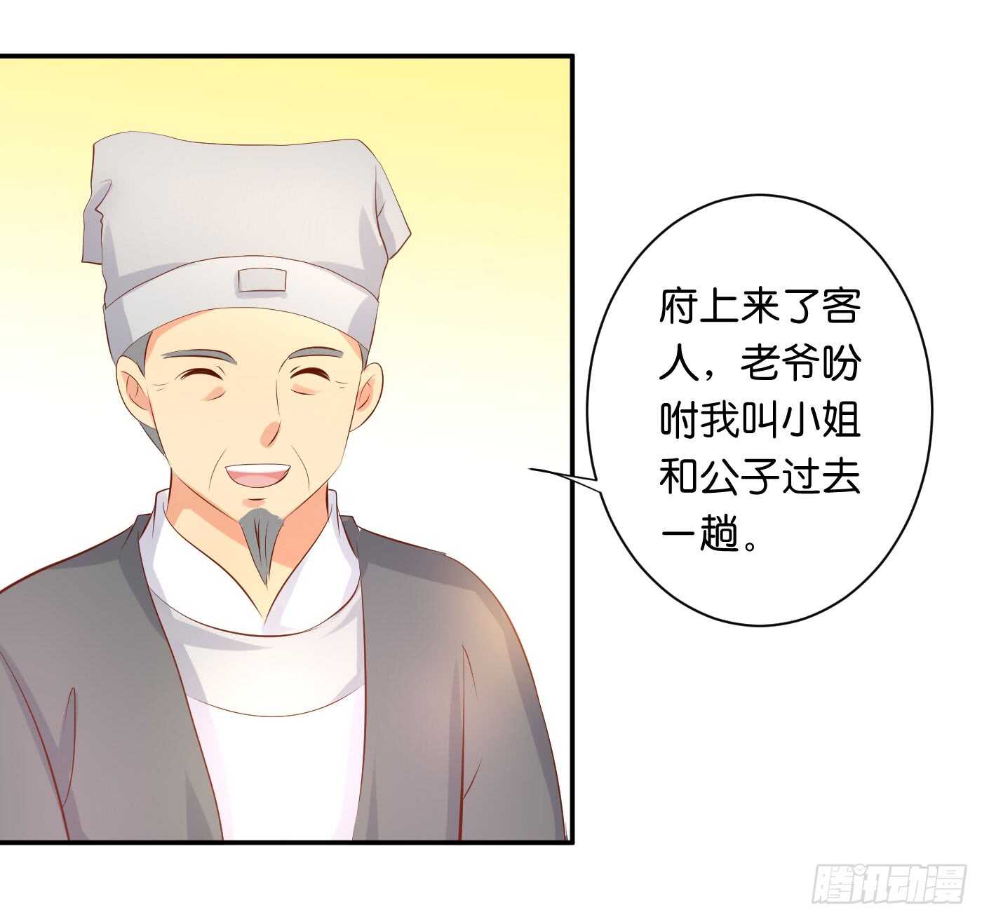 《锦绣无双》盘算 第15页
