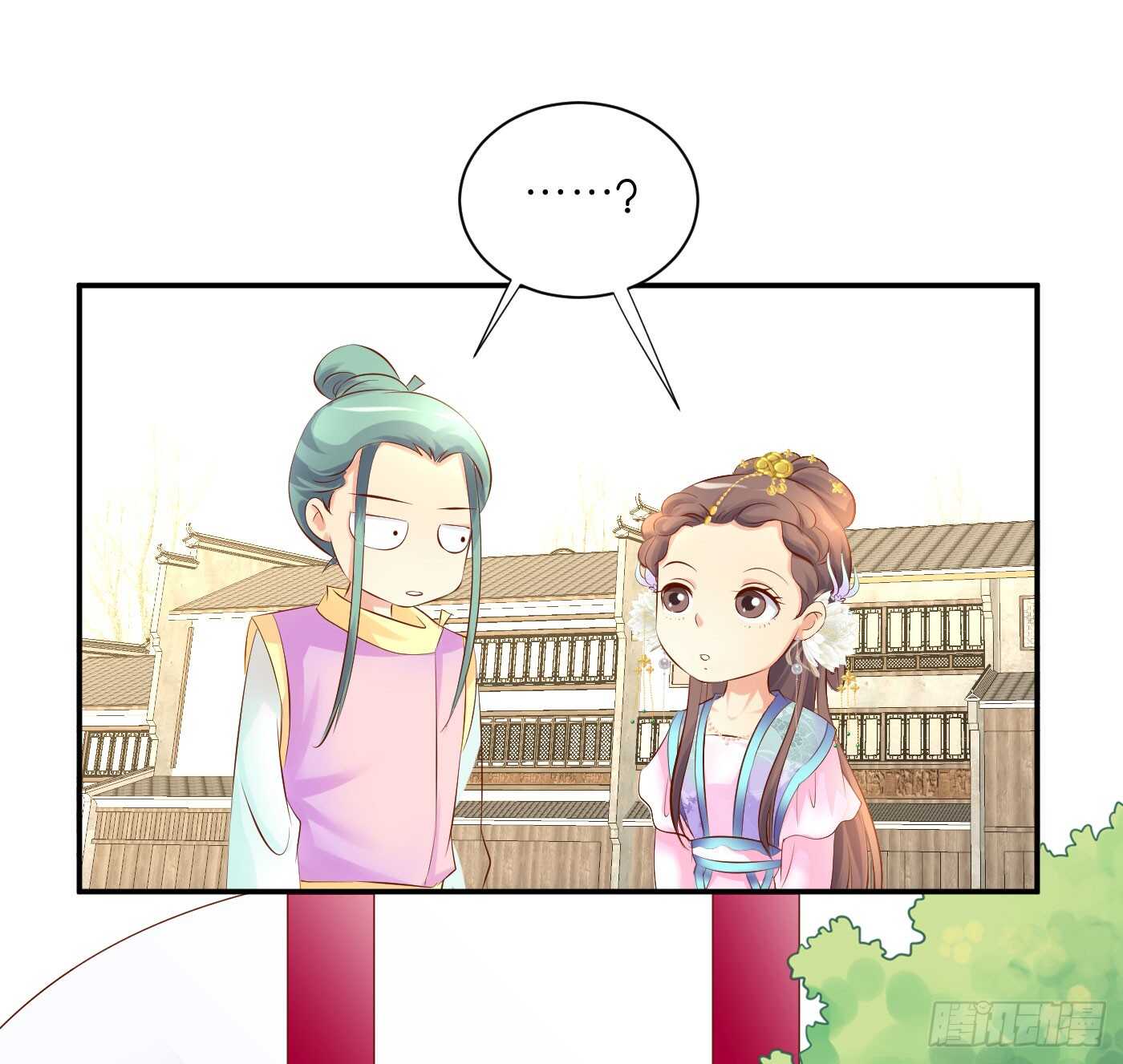 《锦绣无双》盘算 第16页