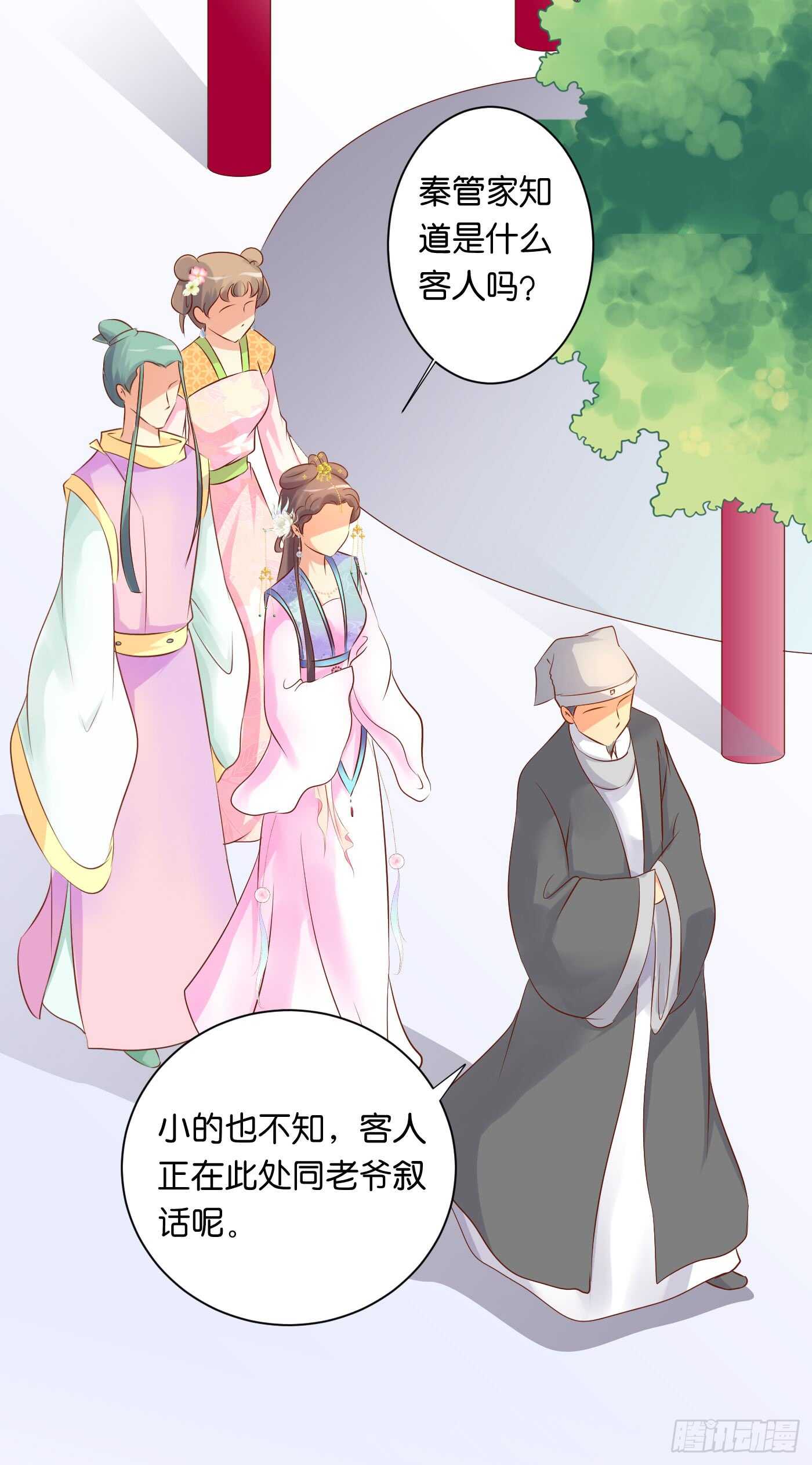 《锦绣无双》盘算 第17页