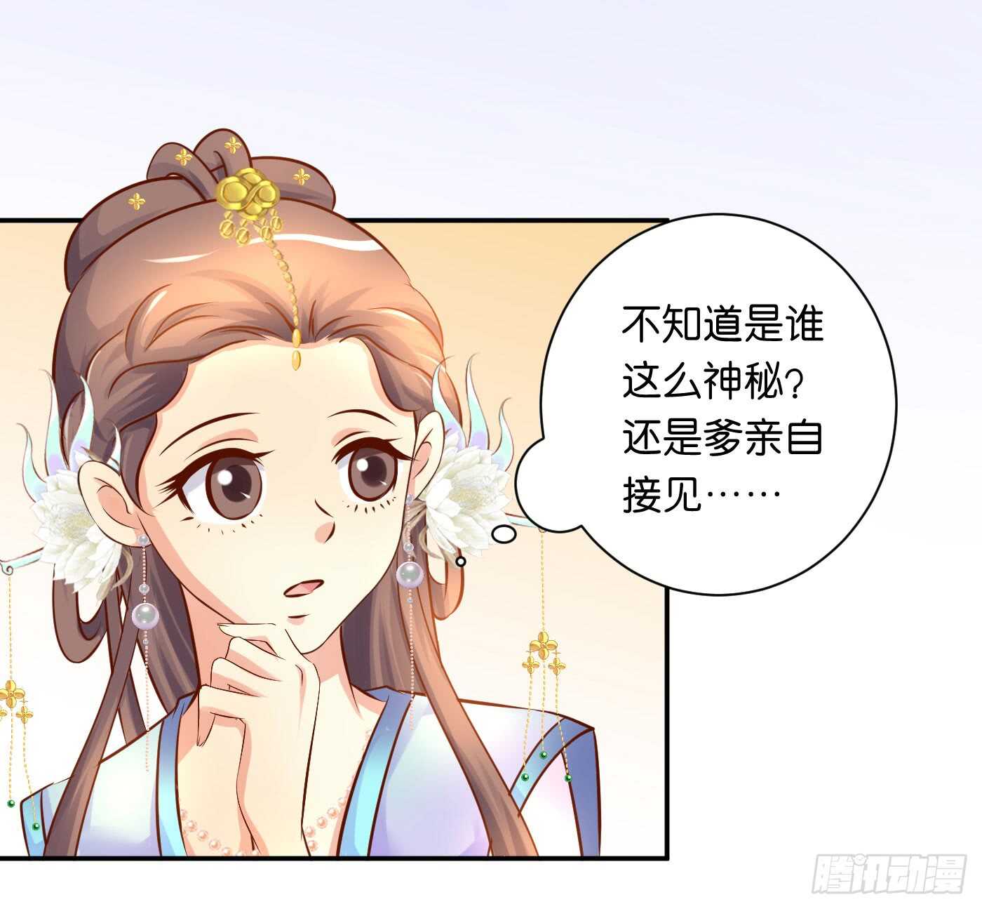 《锦绣无双》盘算 第18页