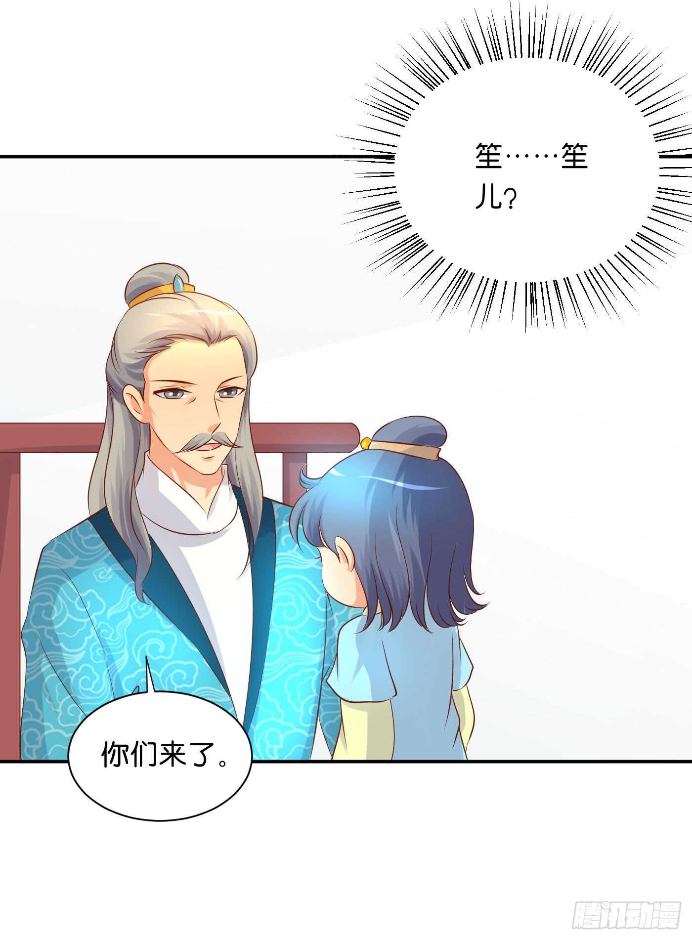 《锦绣无双》盘算 第20页