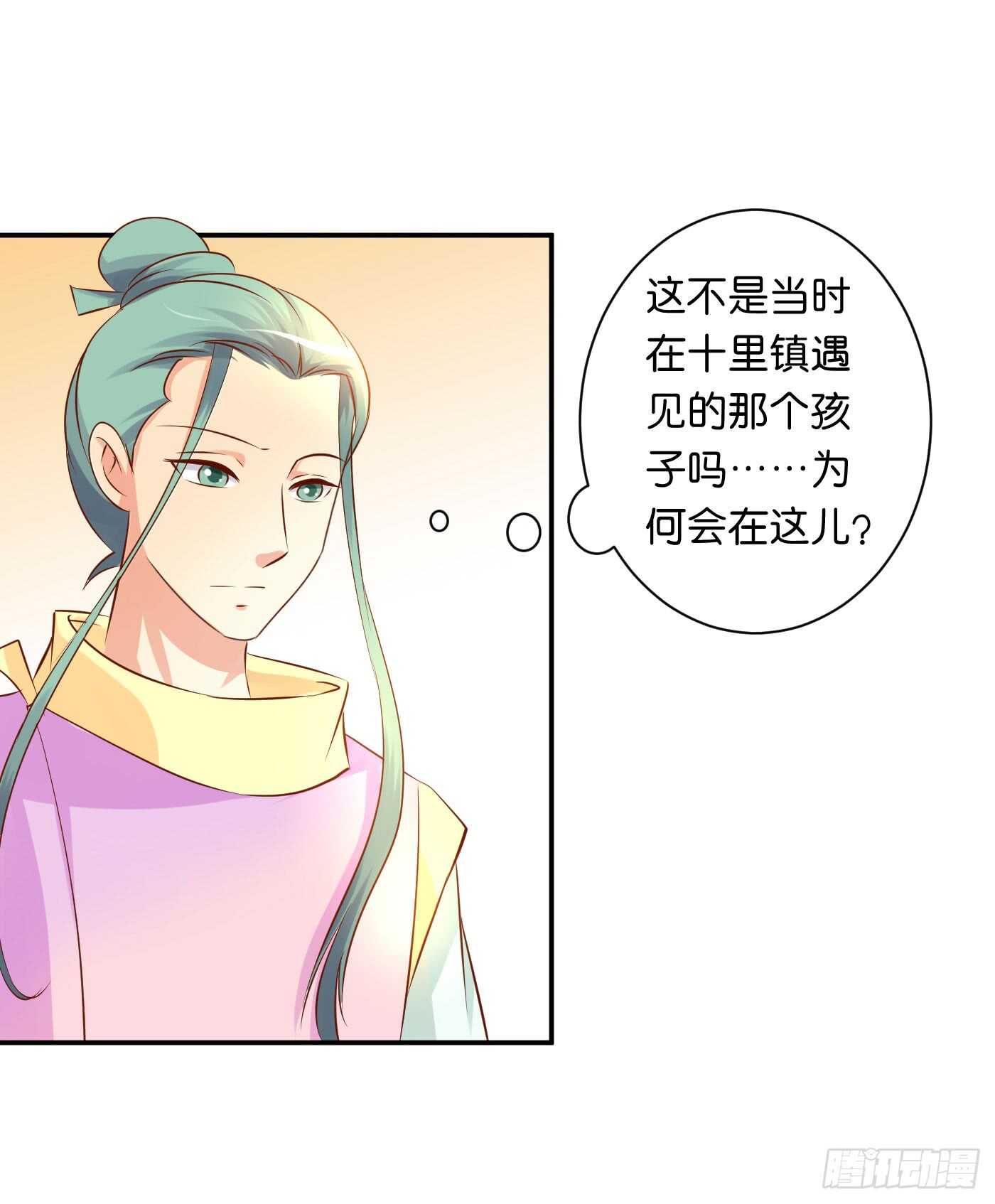 《锦绣无双》盘算 第21页