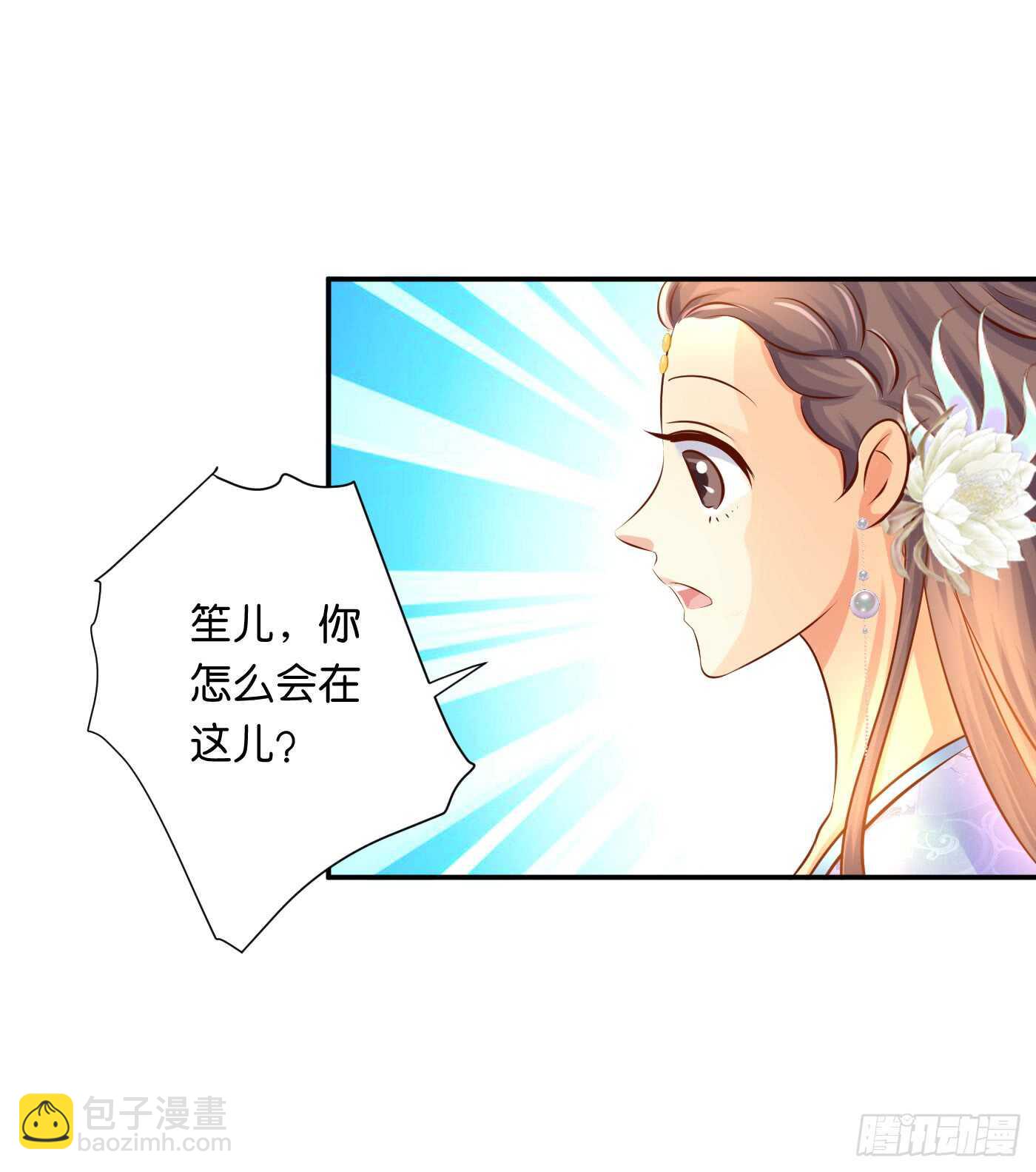 《锦绣无双》盘算 第22页