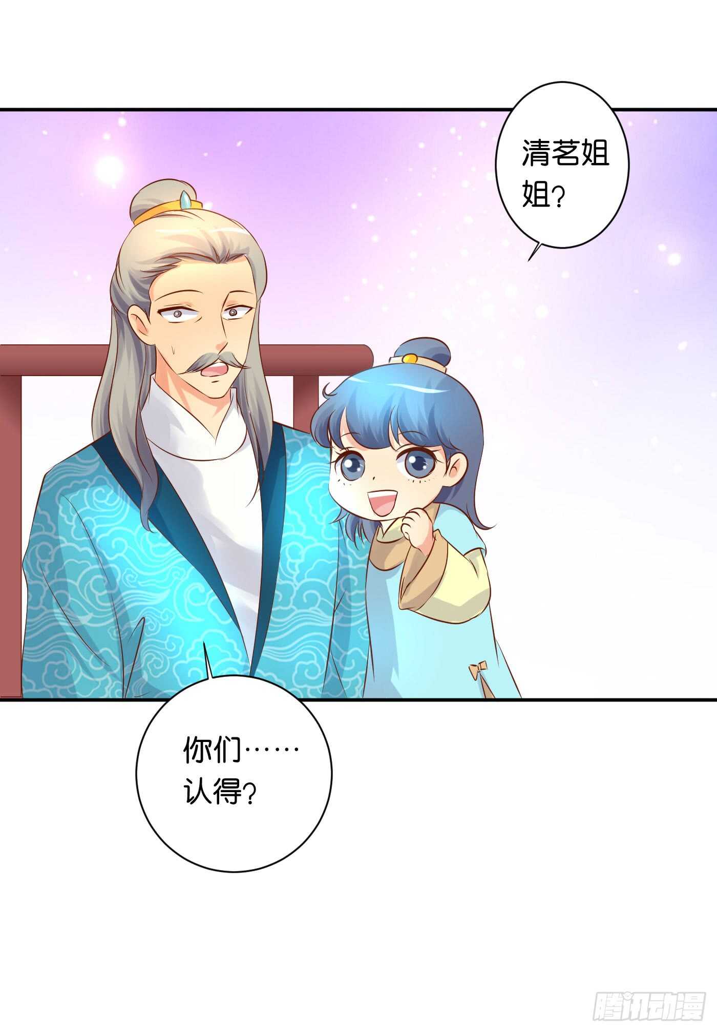 《锦绣无双》盘算 第23页