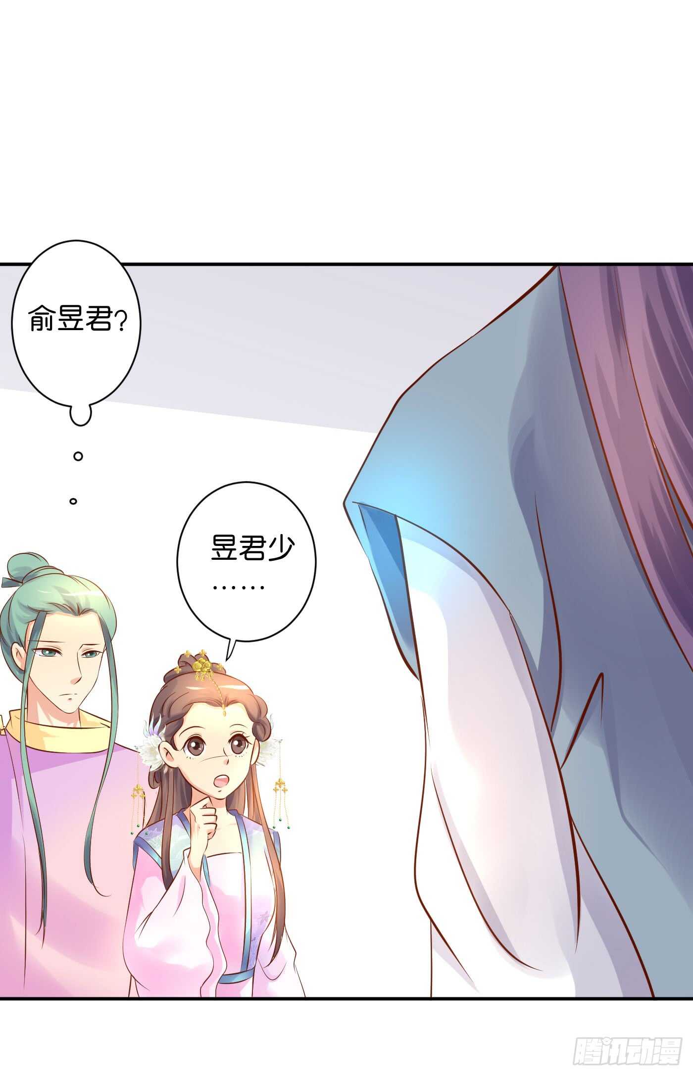 《锦绣无双》盘算 第25页