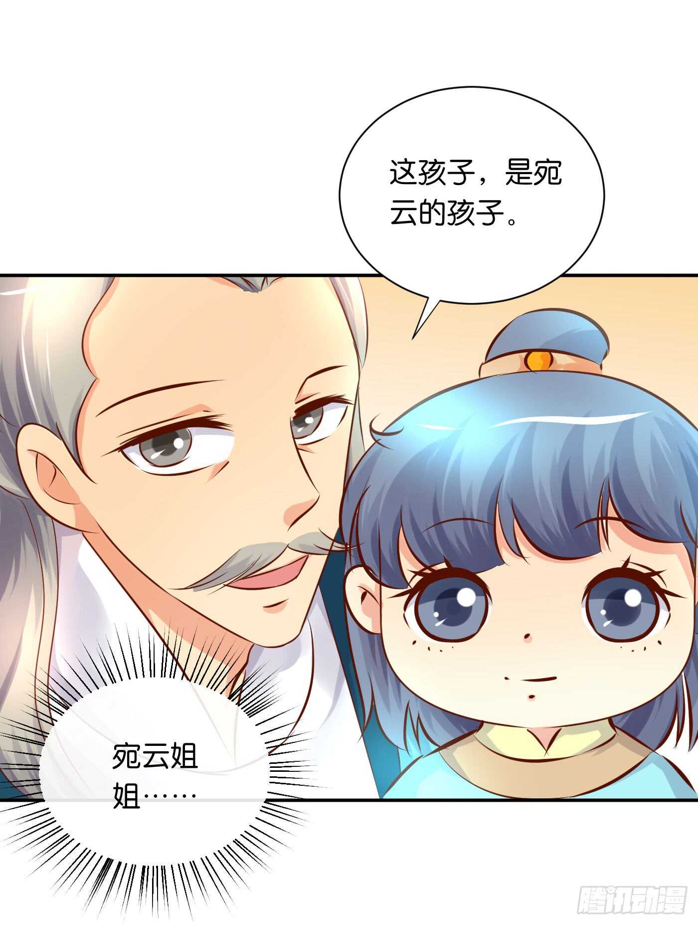 《锦绣无双》盘算 第26页