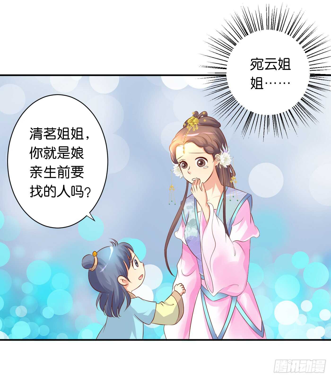 《锦绣无双》盘算 第27页