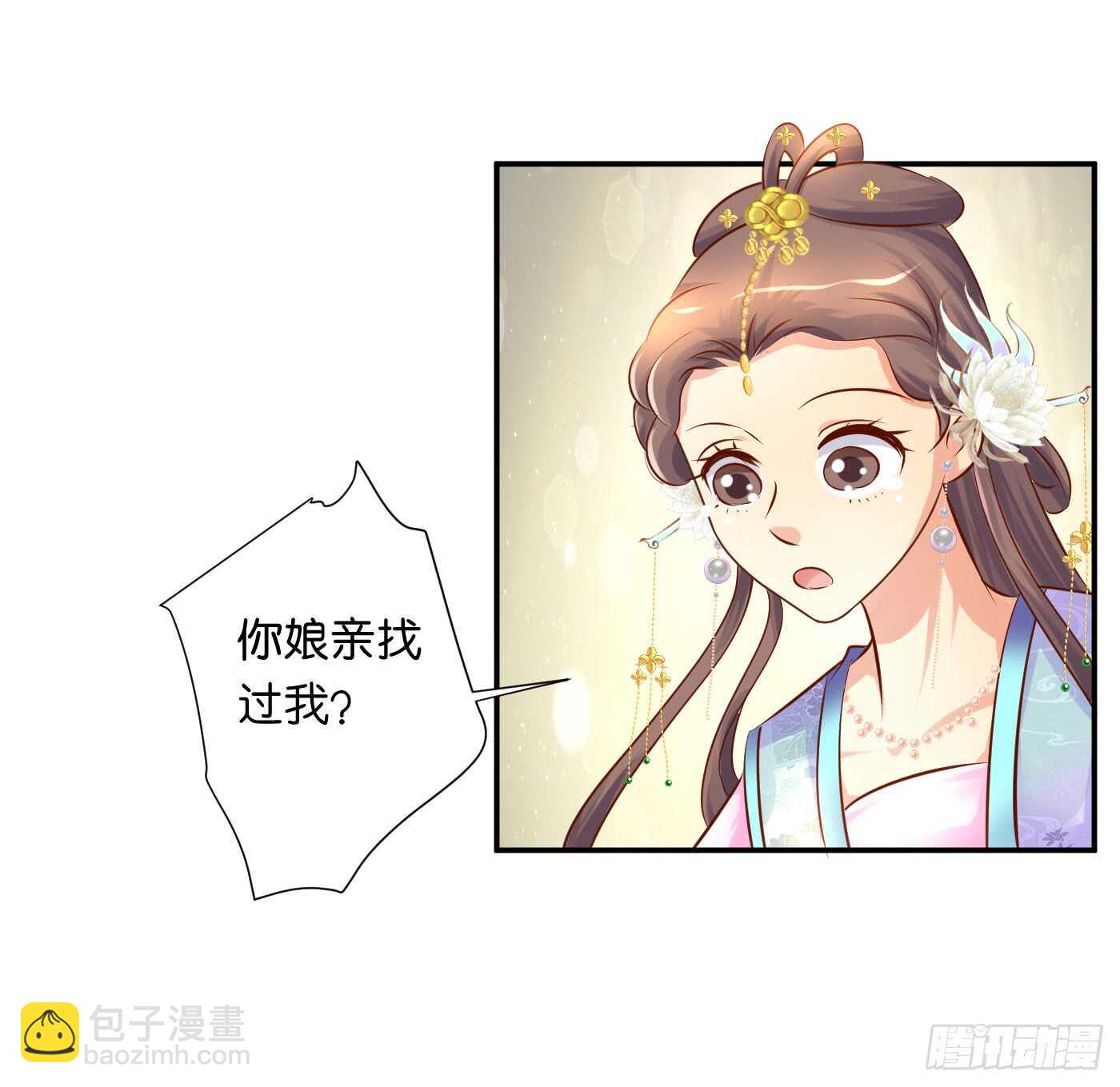 《锦绣无双》盘算 第28页