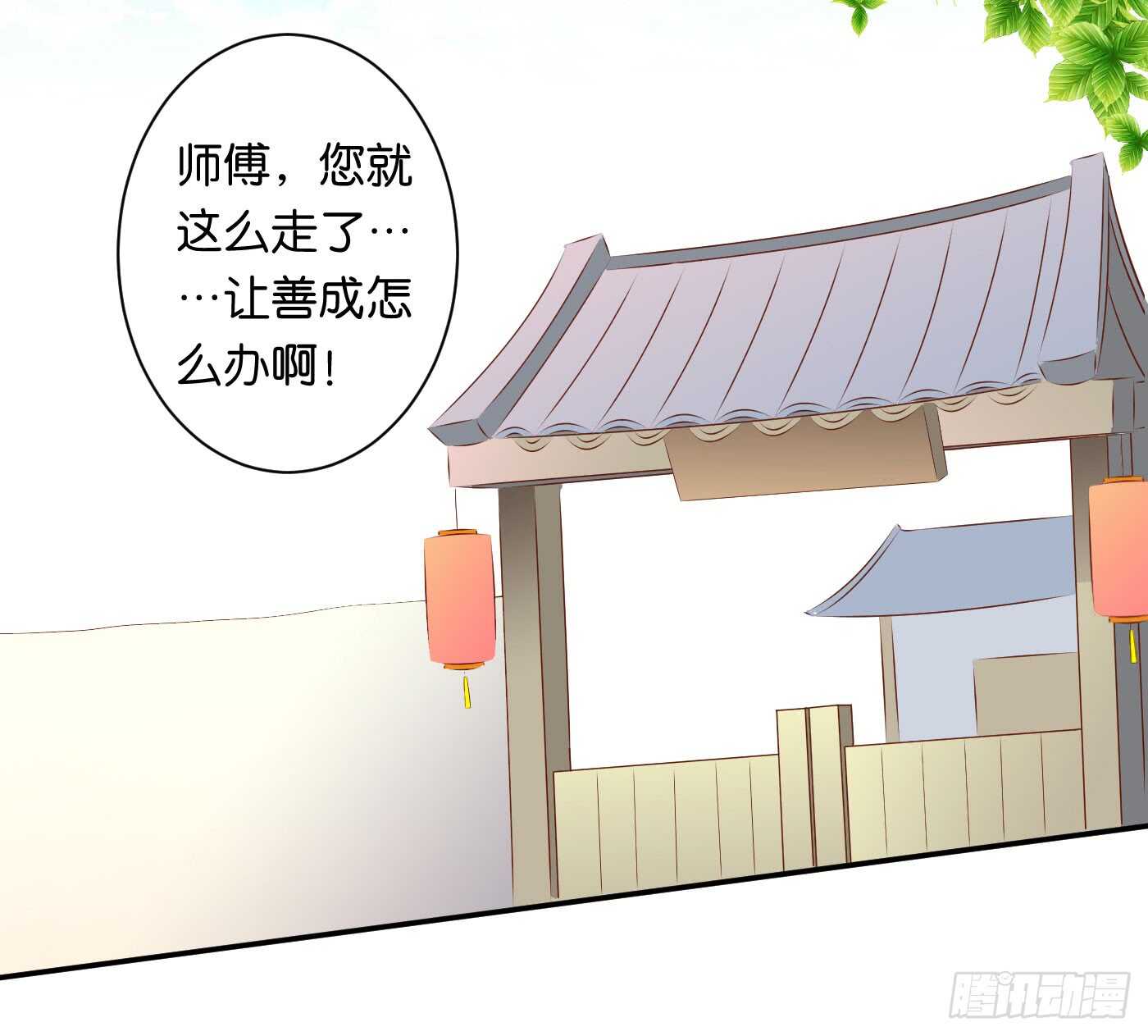 《锦绣无双》盘算 第2页