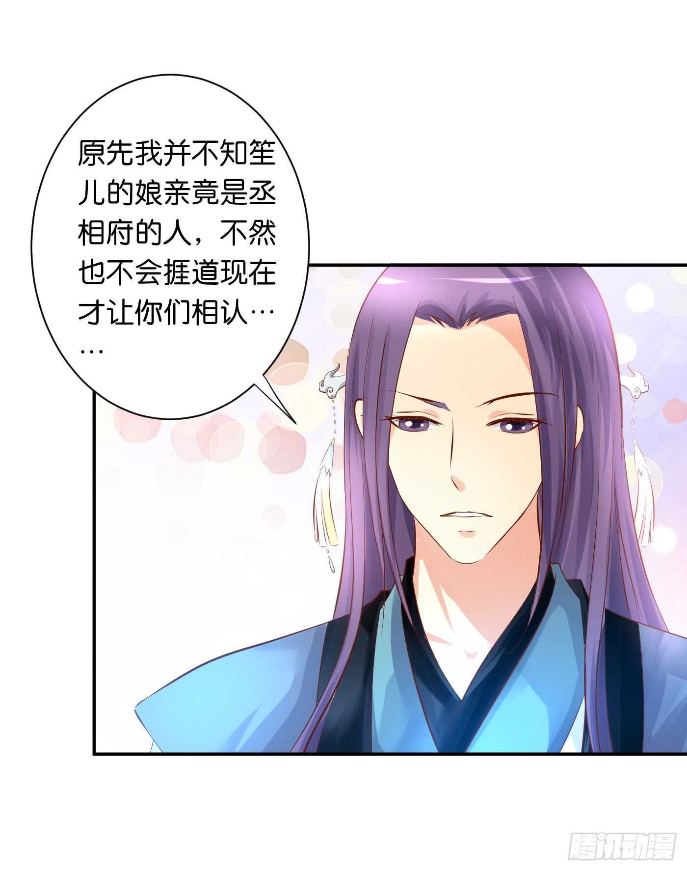 《锦绣无双》盘算 第30页