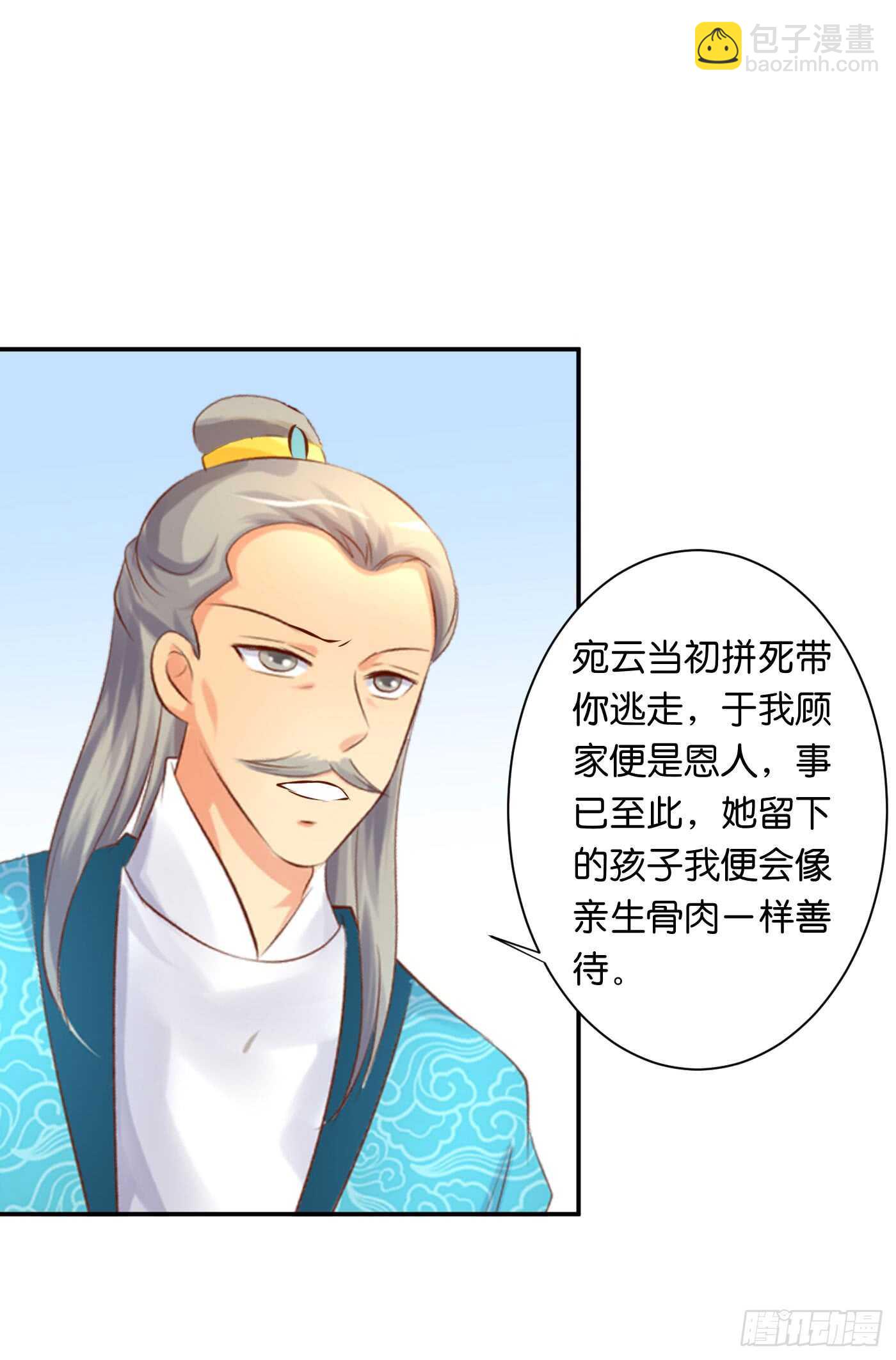 《锦绣无双》盘算 第33页
