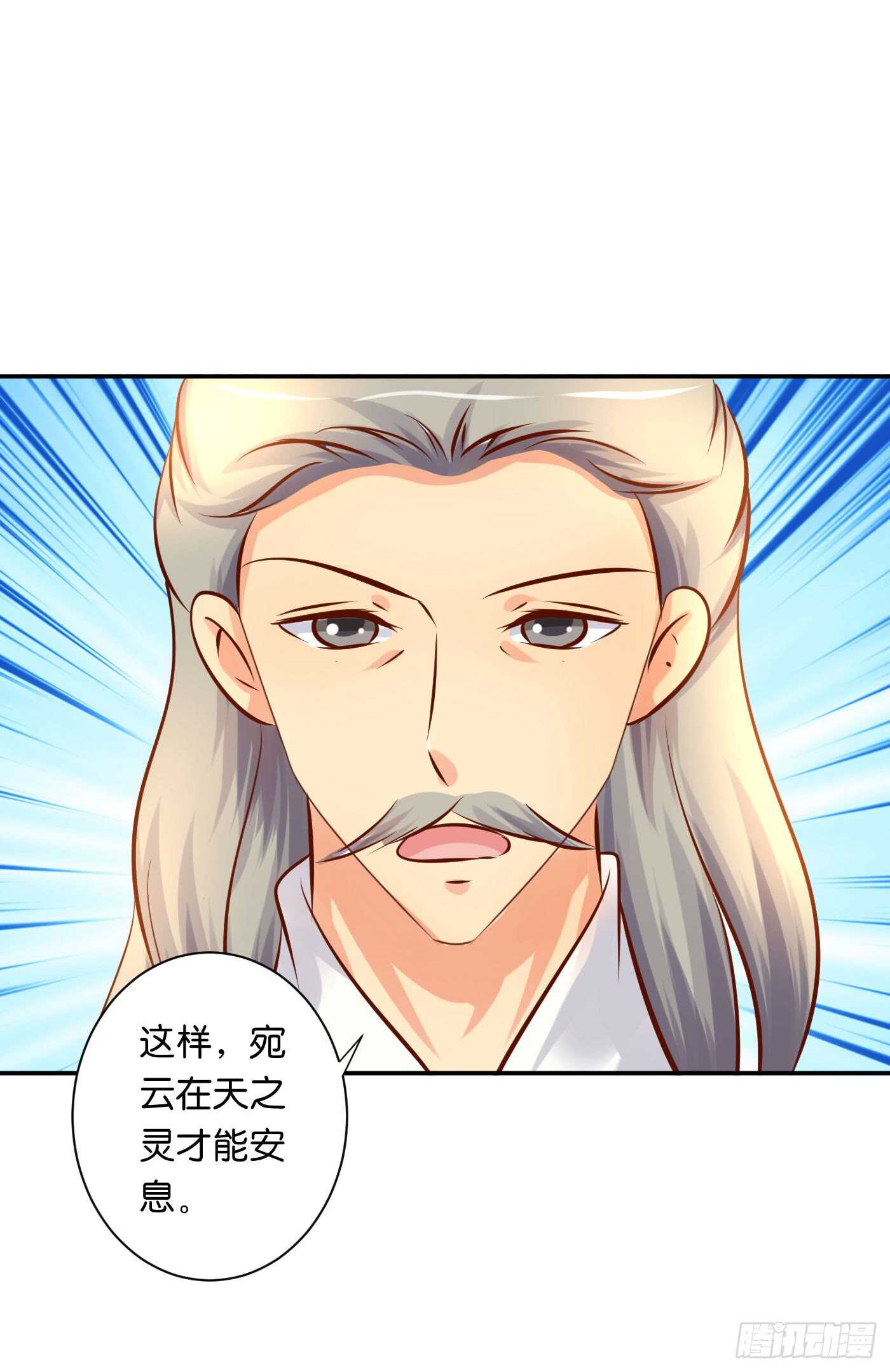 《锦绣无双》盘算 第34页
