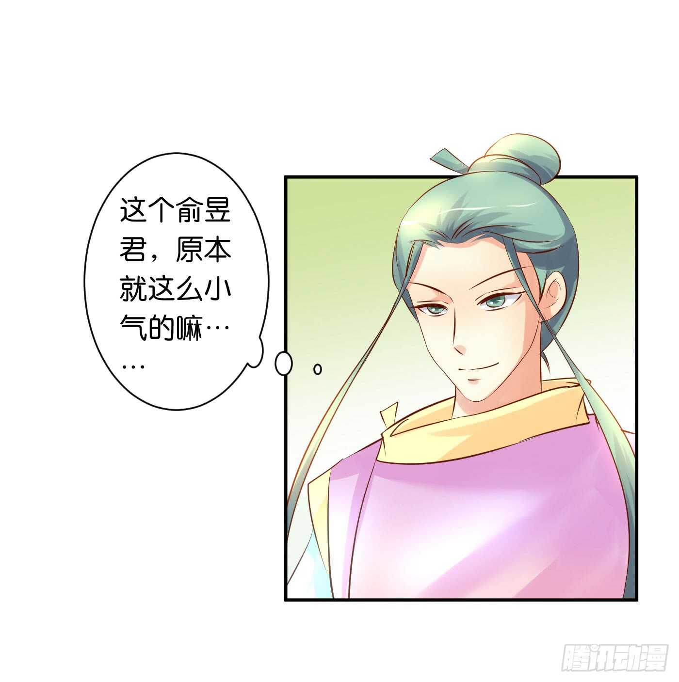 《锦绣无双》盘算 第40页
