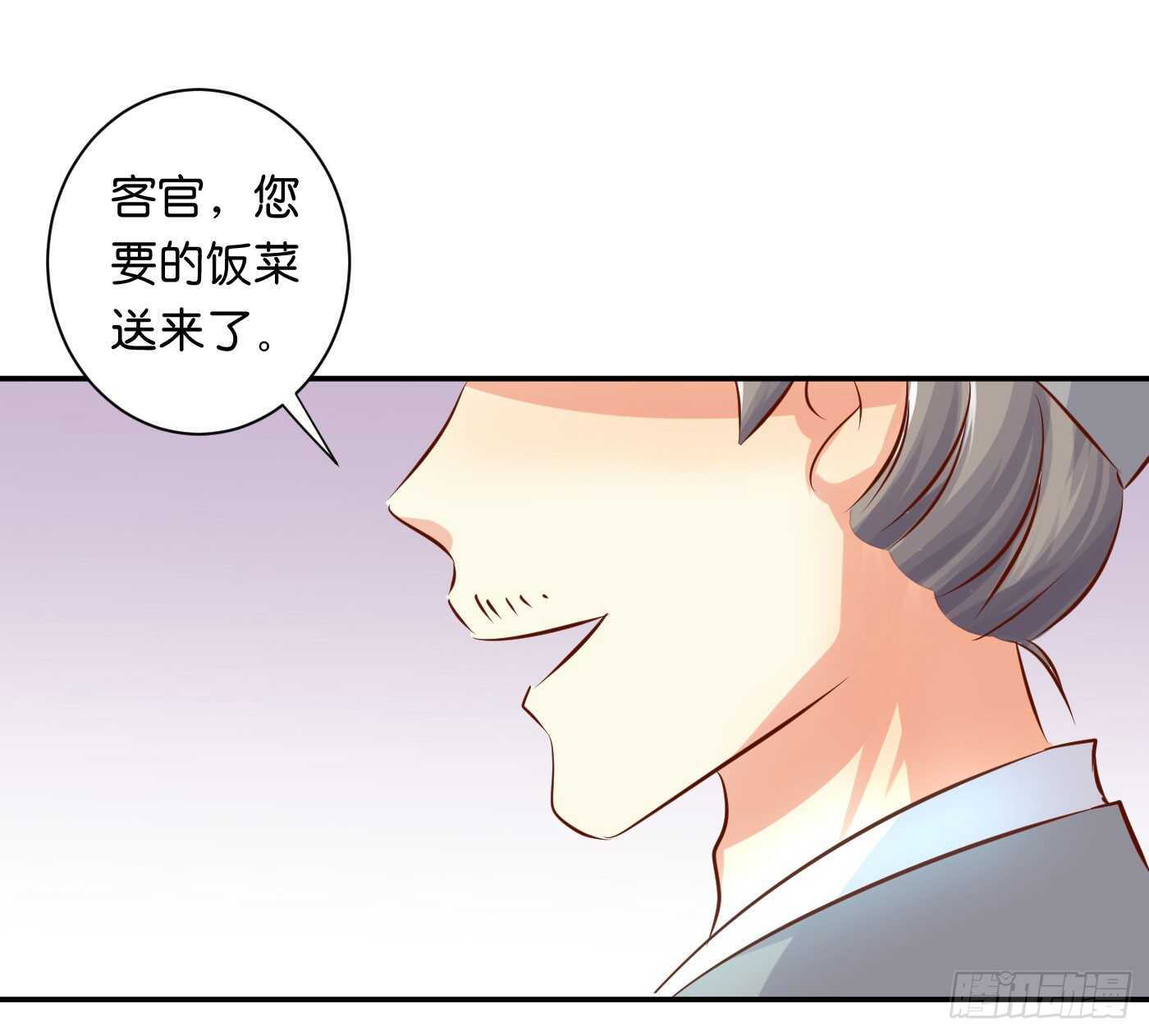 《锦绣无双》盘算 第43页