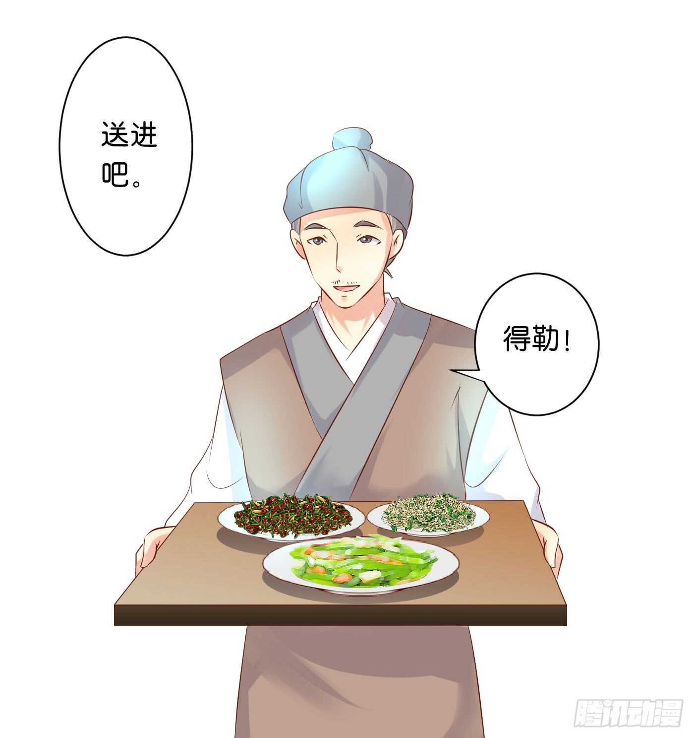 《锦绣无双》盘算 第44页