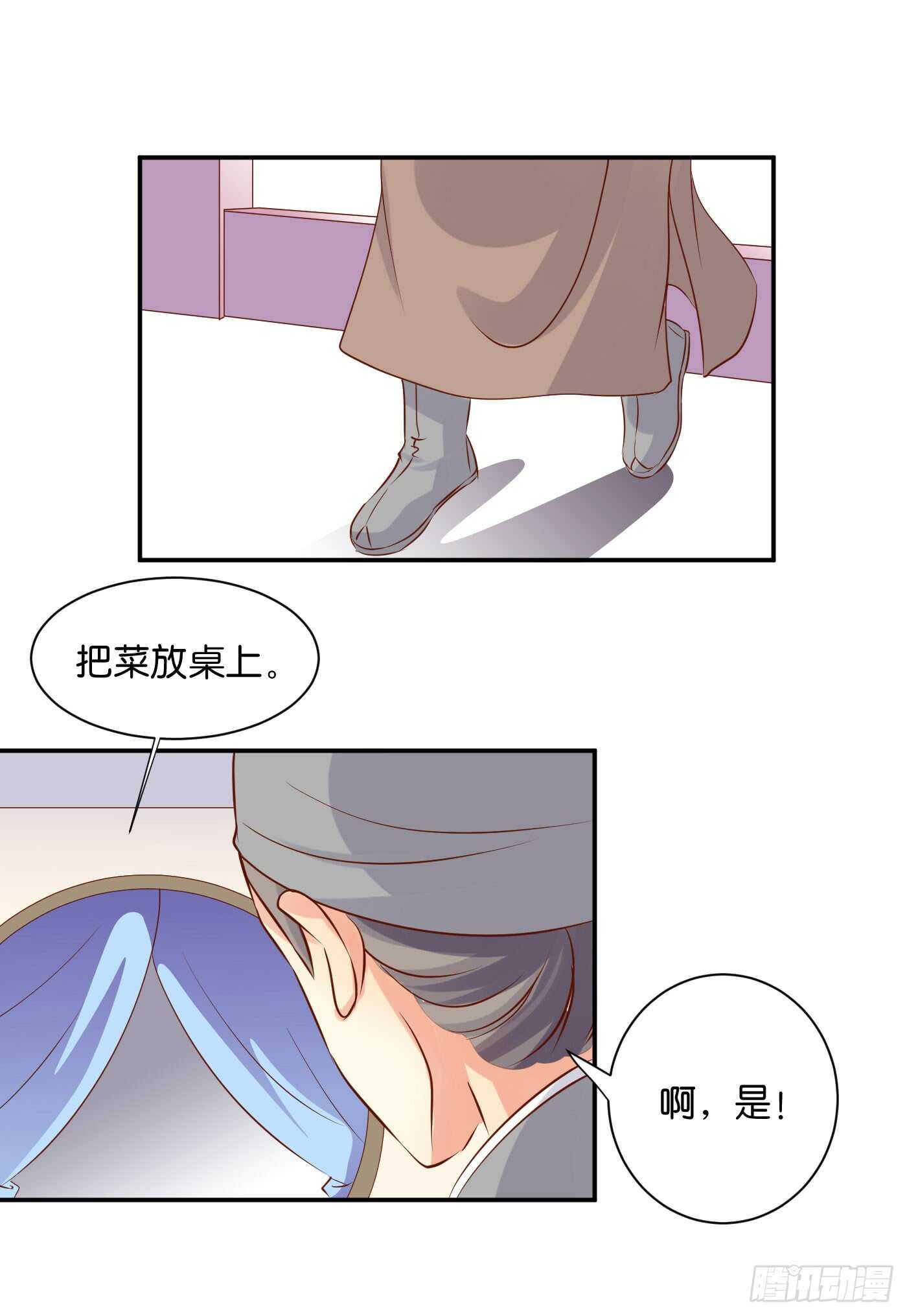 《锦绣无双》盘算 第45页