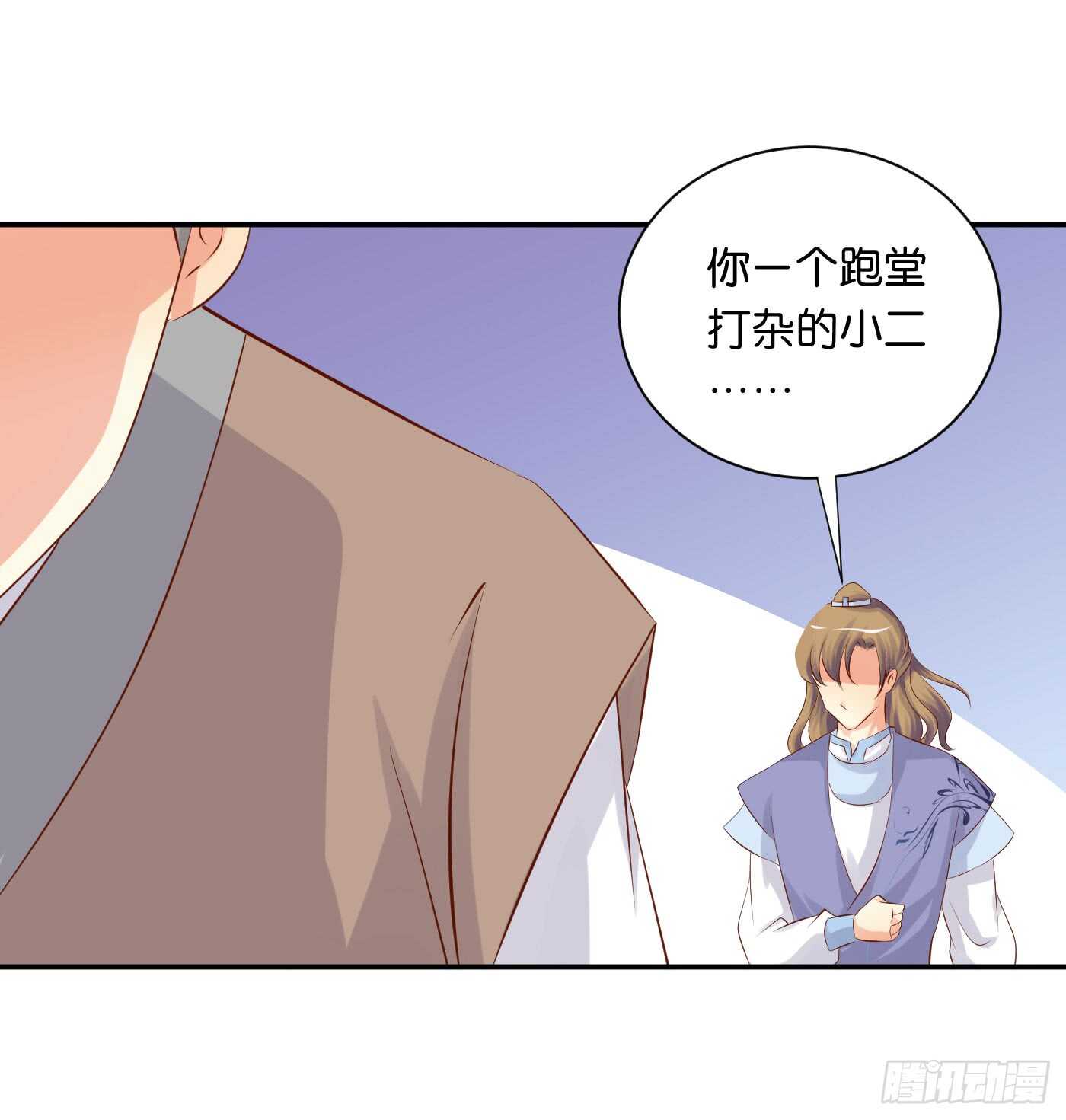 《锦绣无双》盘算 第46页