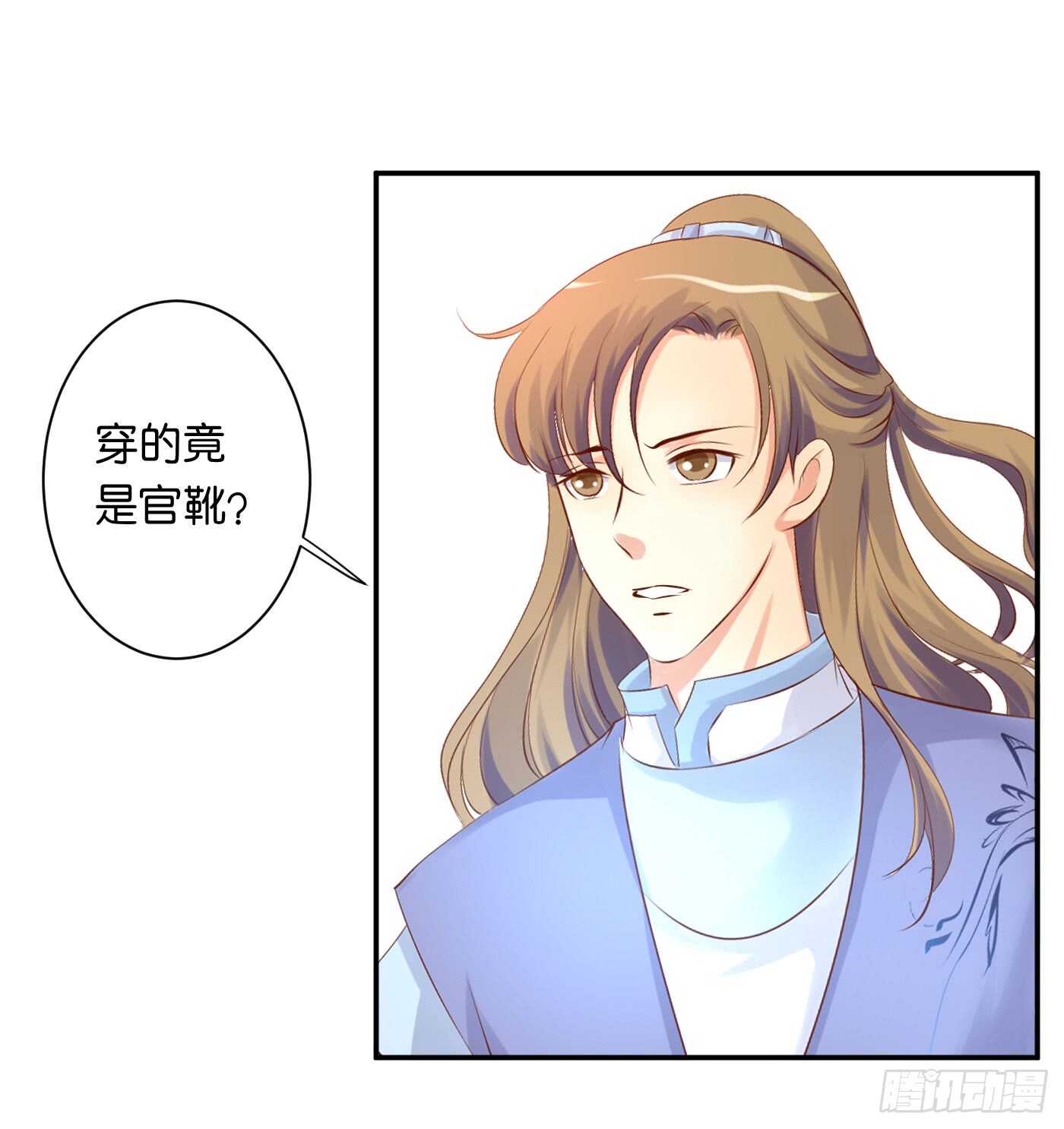 《锦绣无双》盘算 第47页