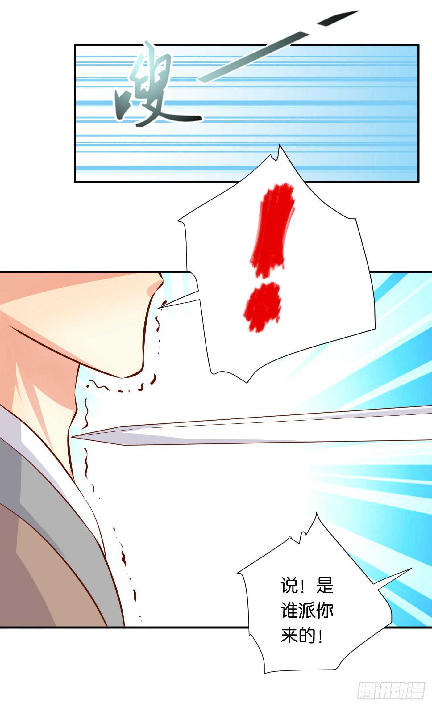 《锦绣无双》盘算 第49页