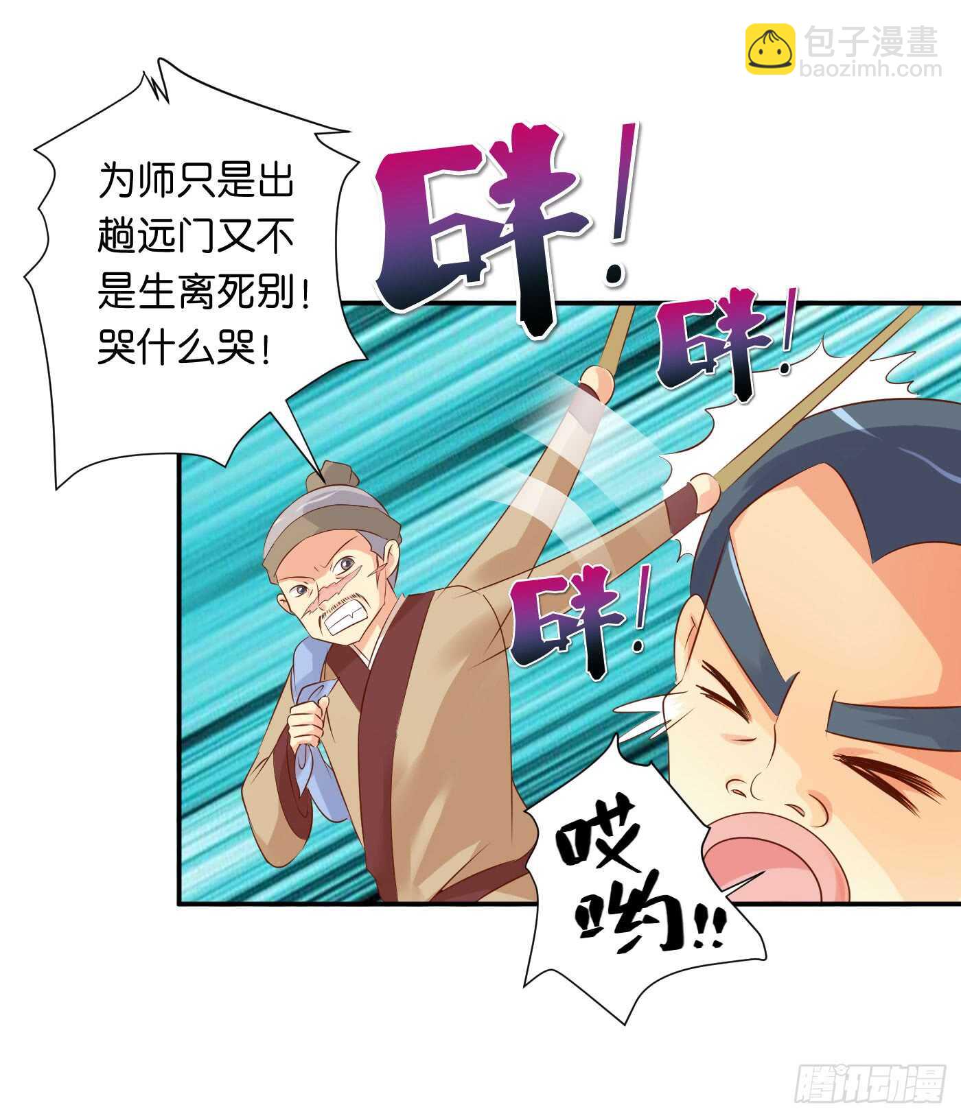 《锦绣无双》盘算 第4页
