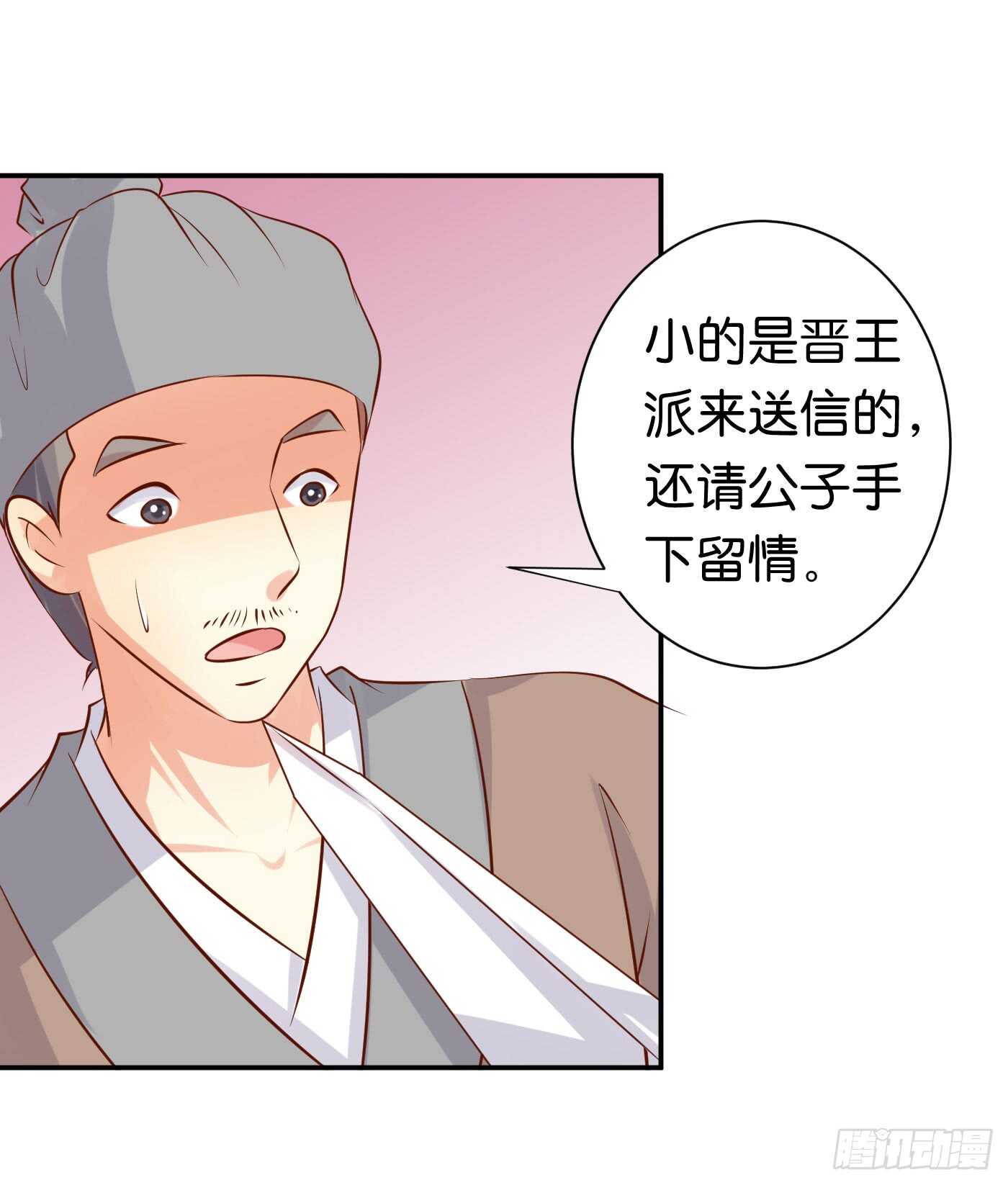 《锦绣无双》盘算 第50页