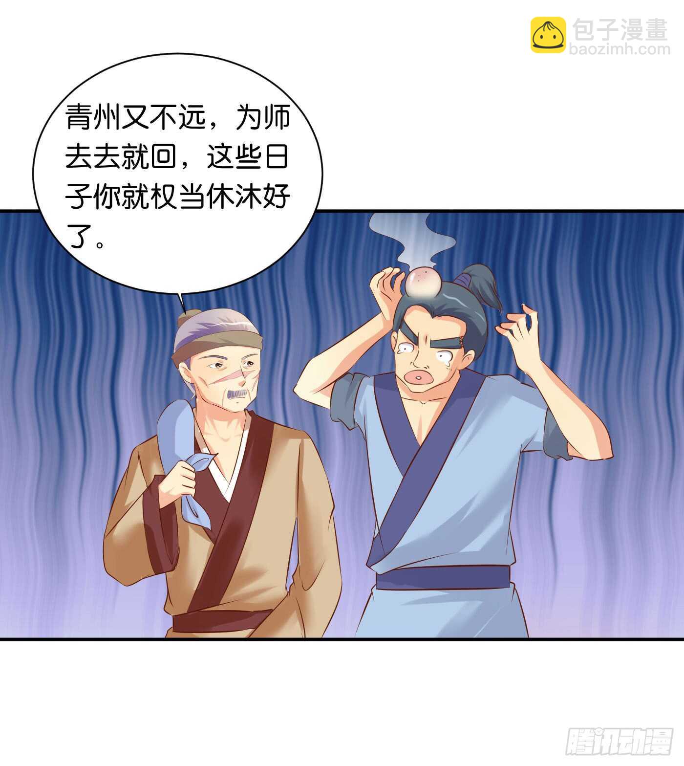 《锦绣无双》盘算 第5页