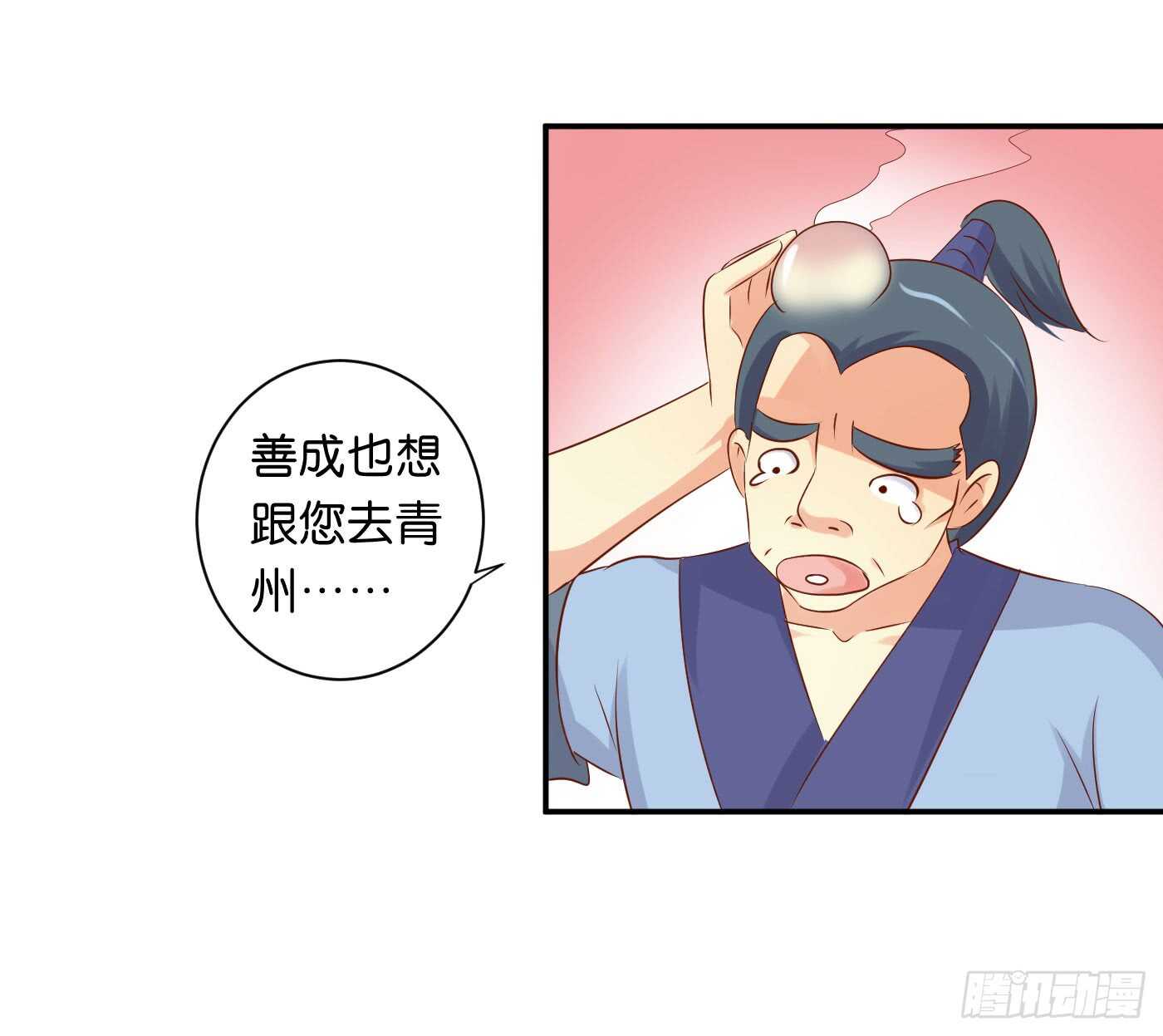《锦绣无双》盘算 第6页