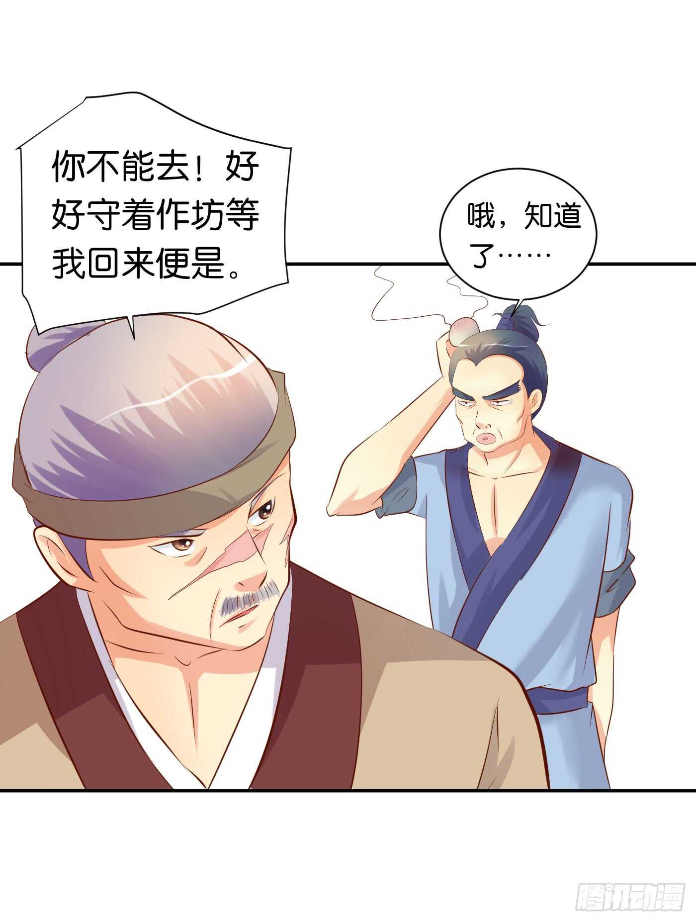 《锦绣无双》盘算 第7页