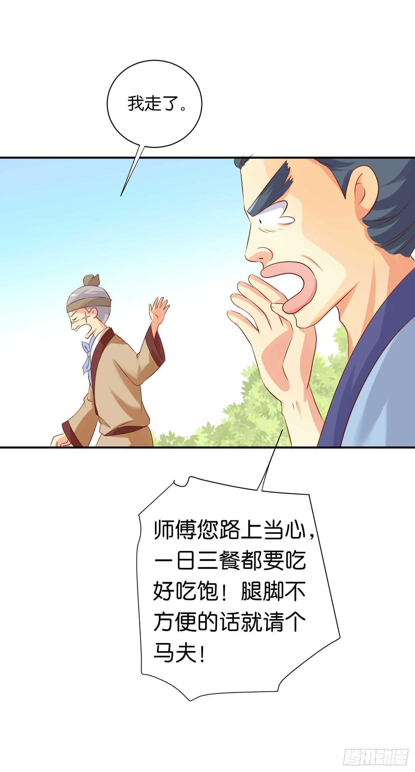《锦绣无双》盘算 第9页