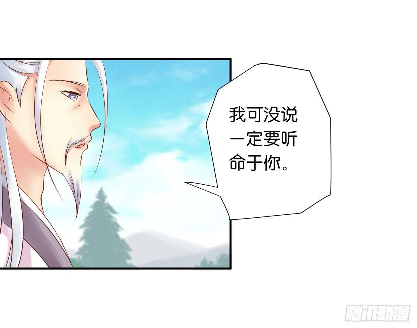 《锦绣无双》恩怨情仇 第11页