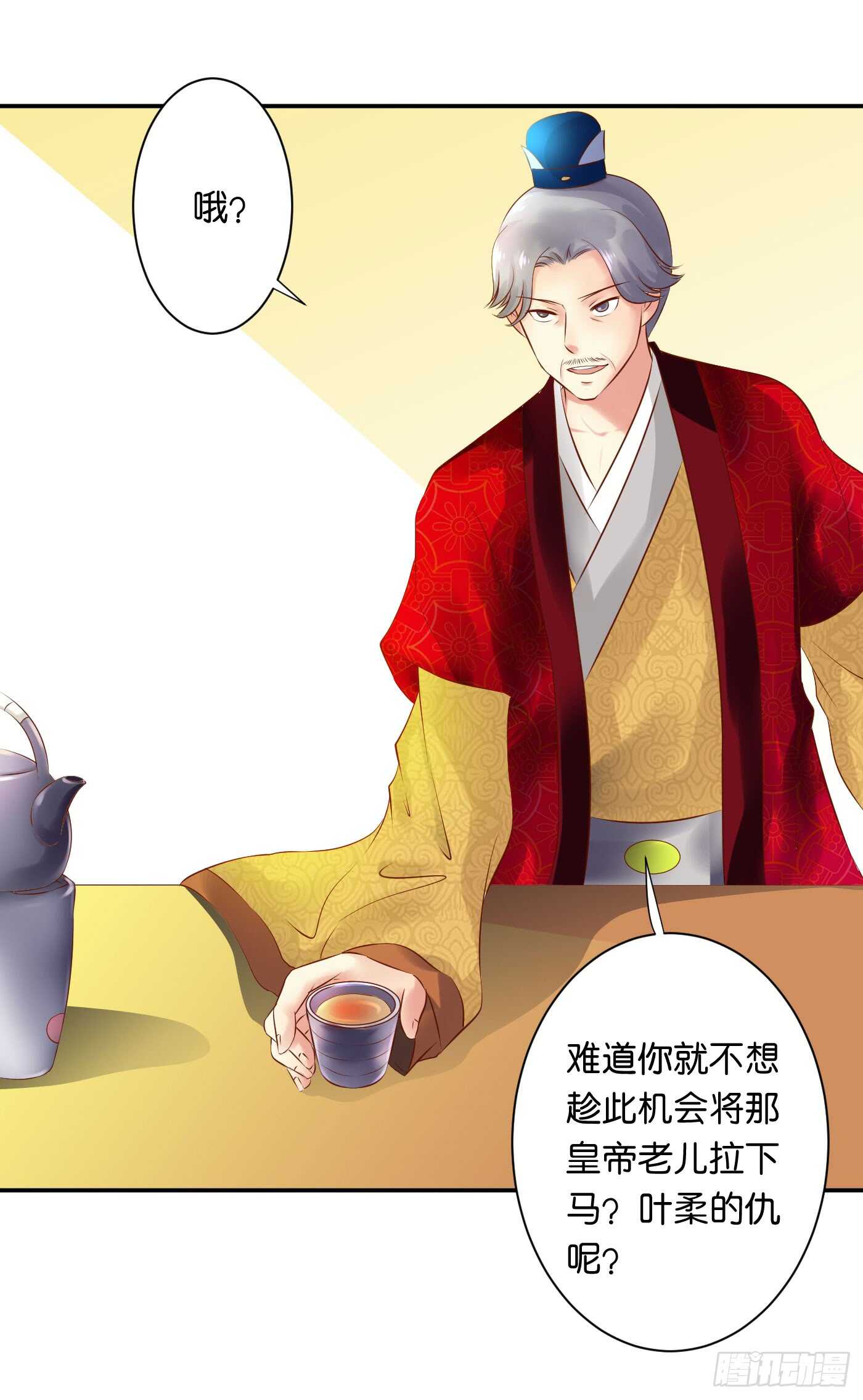 《锦绣无双》恩怨情仇 第12页