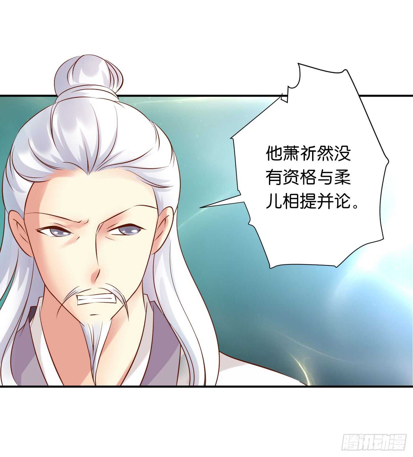 《锦绣无双》恩怨情仇 第15页