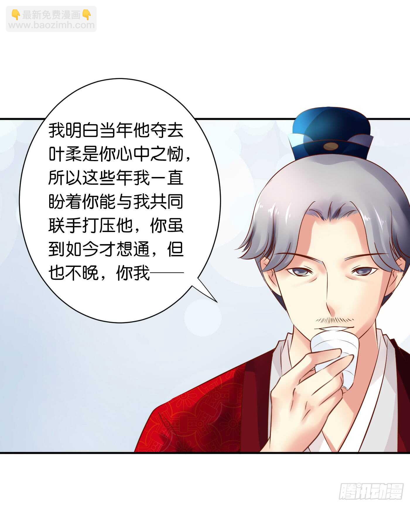 《锦绣无双》恩怨情仇 第16页