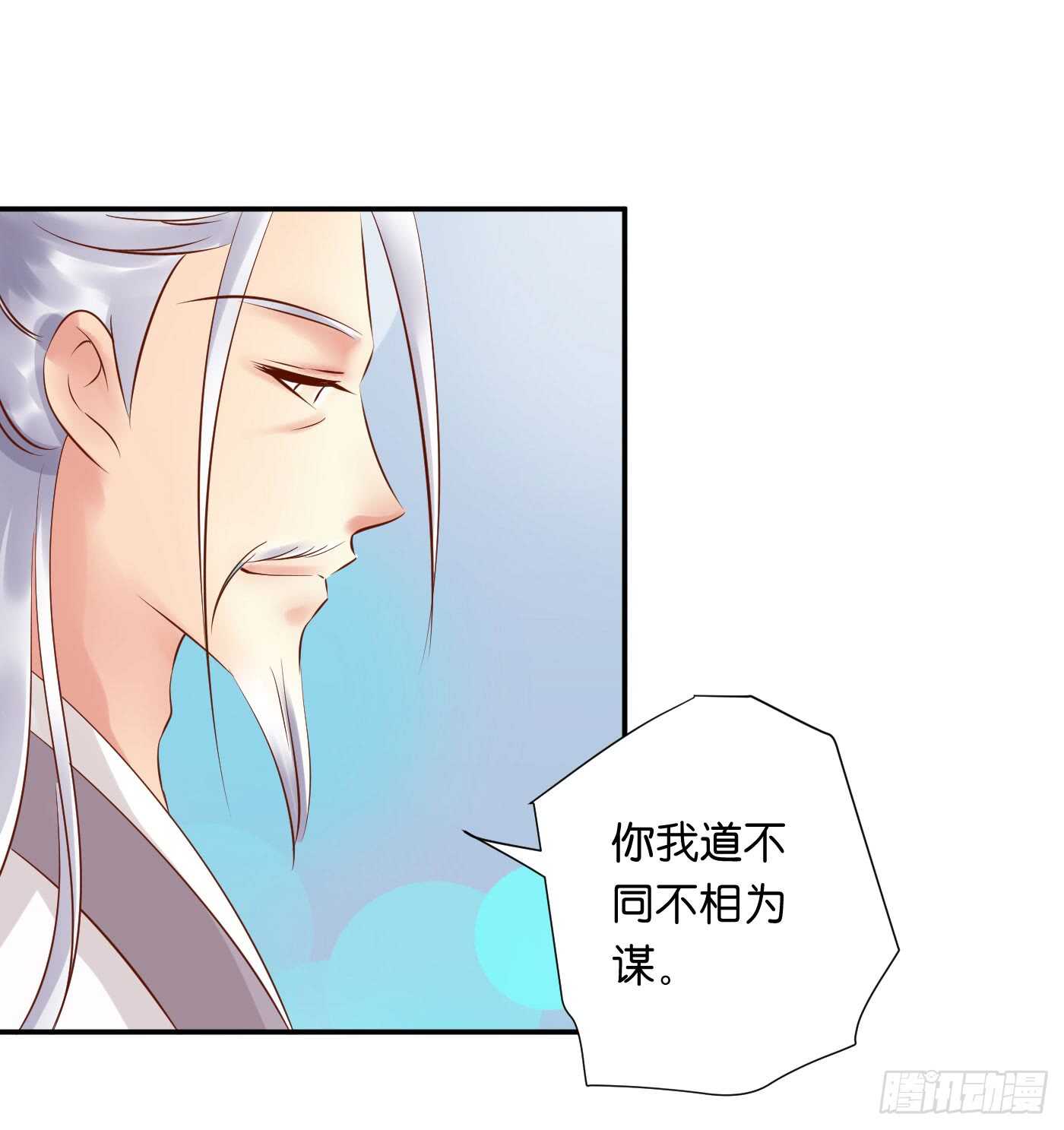 《锦绣无双》恩怨情仇 第17页