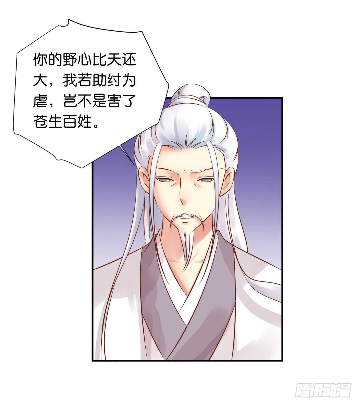《锦绣无双》恩怨情仇 第18页