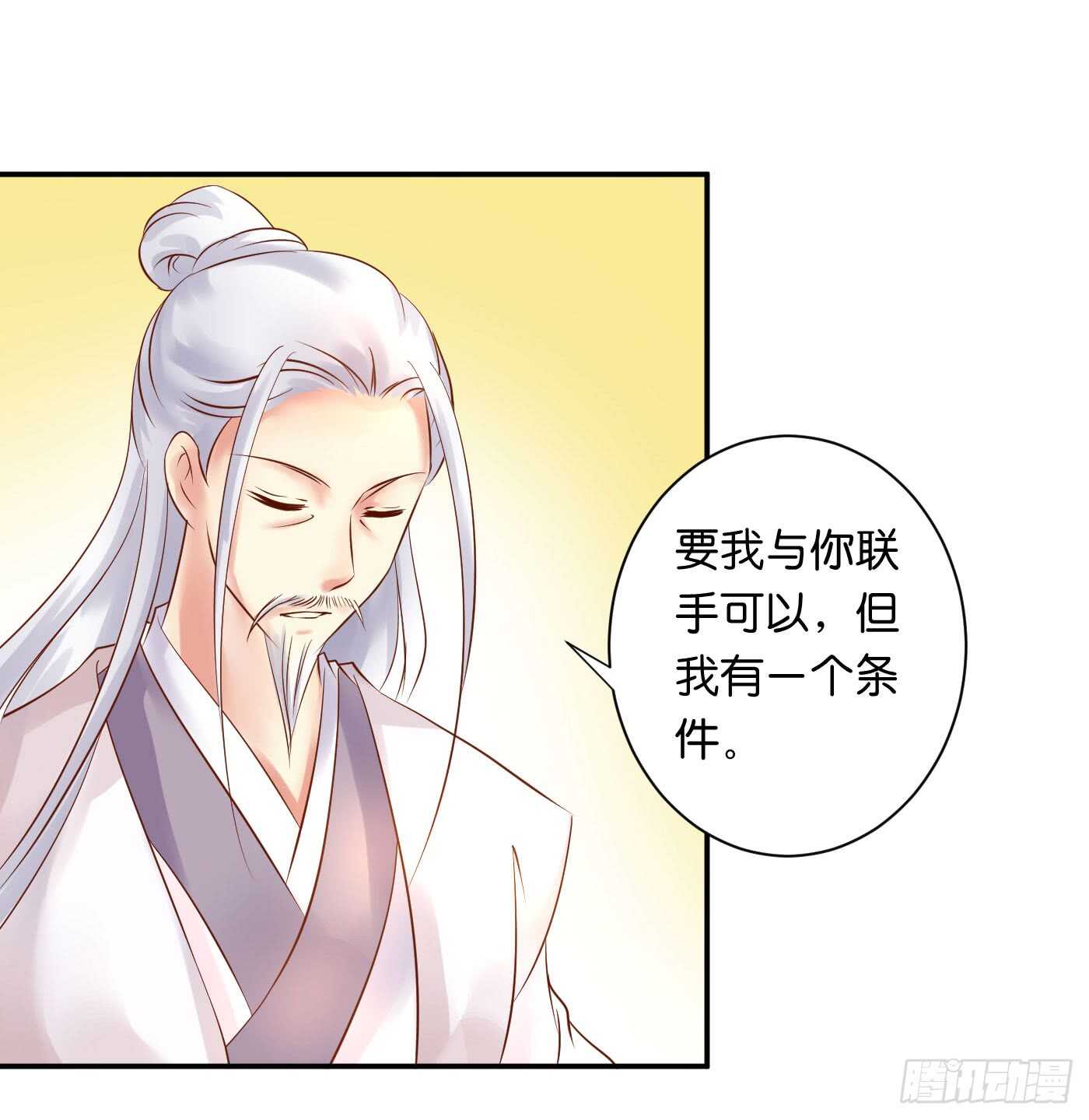 《锦绣无双》恩怨情仇 第21页