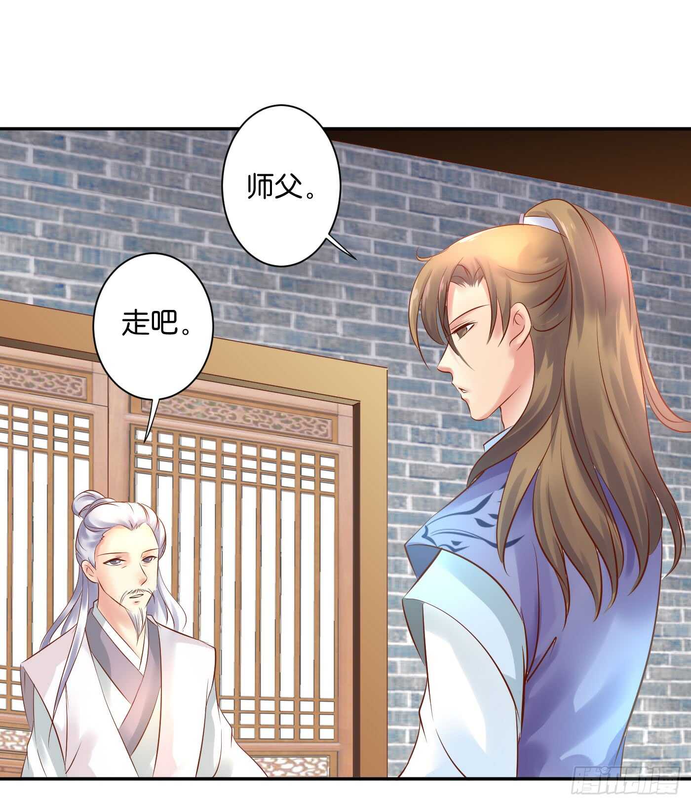 《锦绣无双》恩怨情仇 第24页