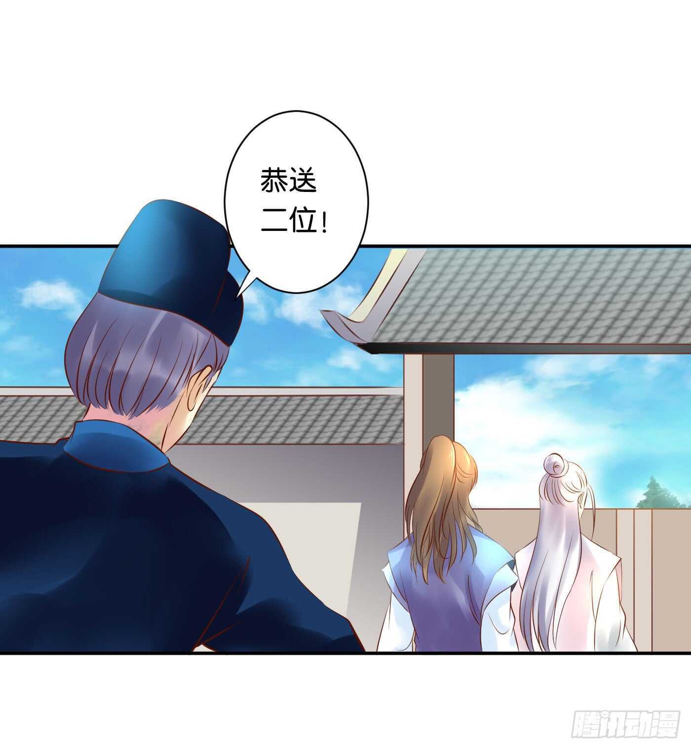 《锦绣无双》恩怨情仇 第25页